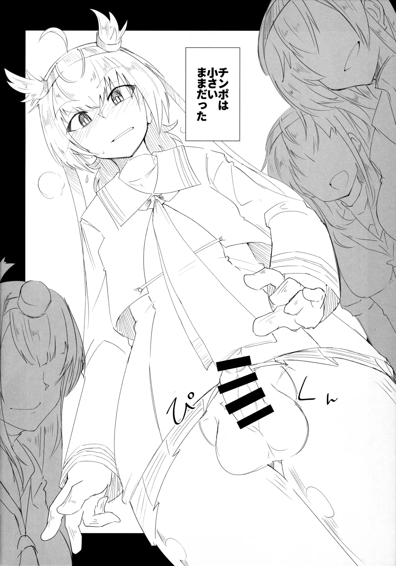 Shimai to Nakayoshi!? na Hatsuzuki-kun page 3 full