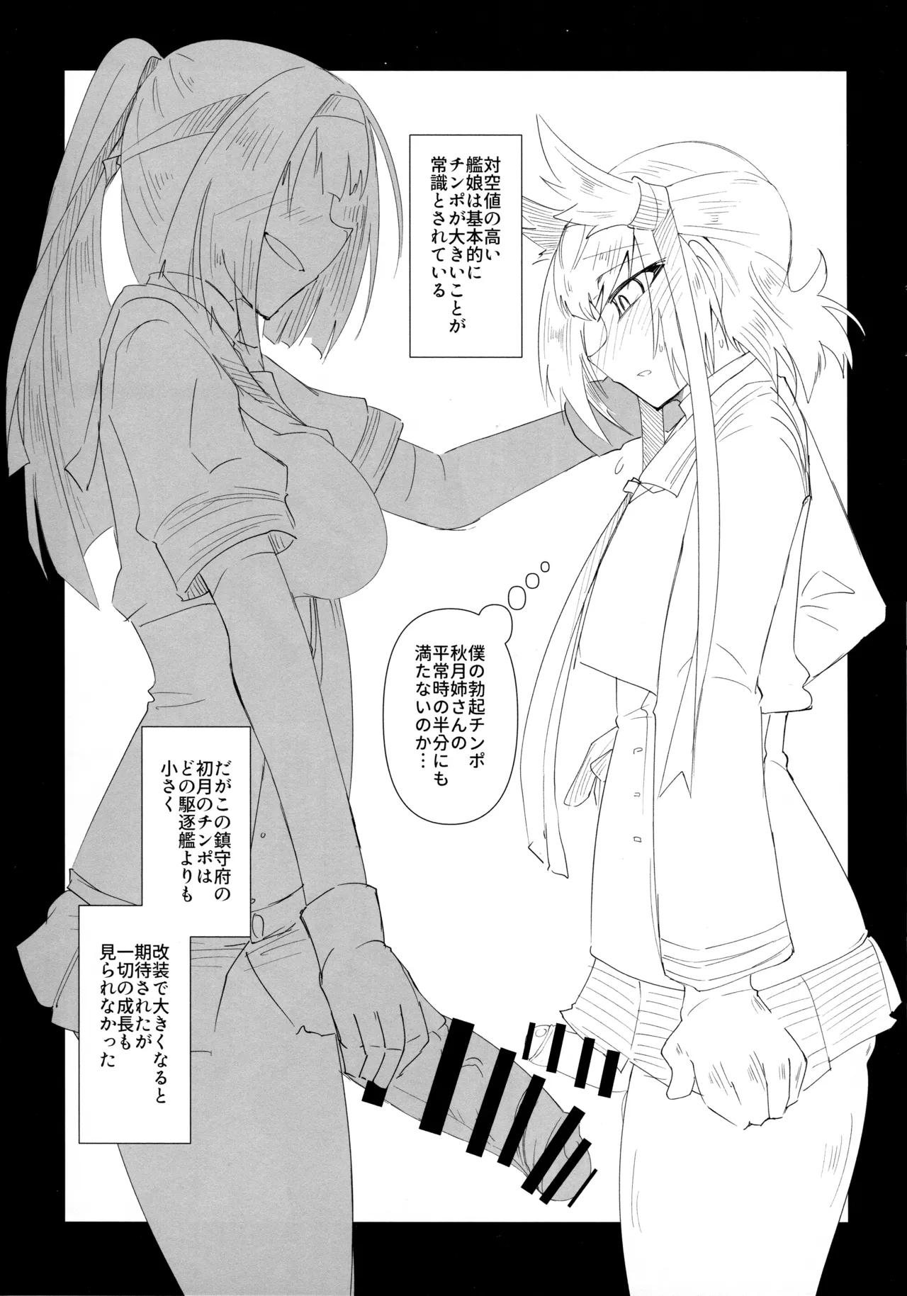 Shimai to Nakayoshi!? na Hatsuzuki-kun page 4 full