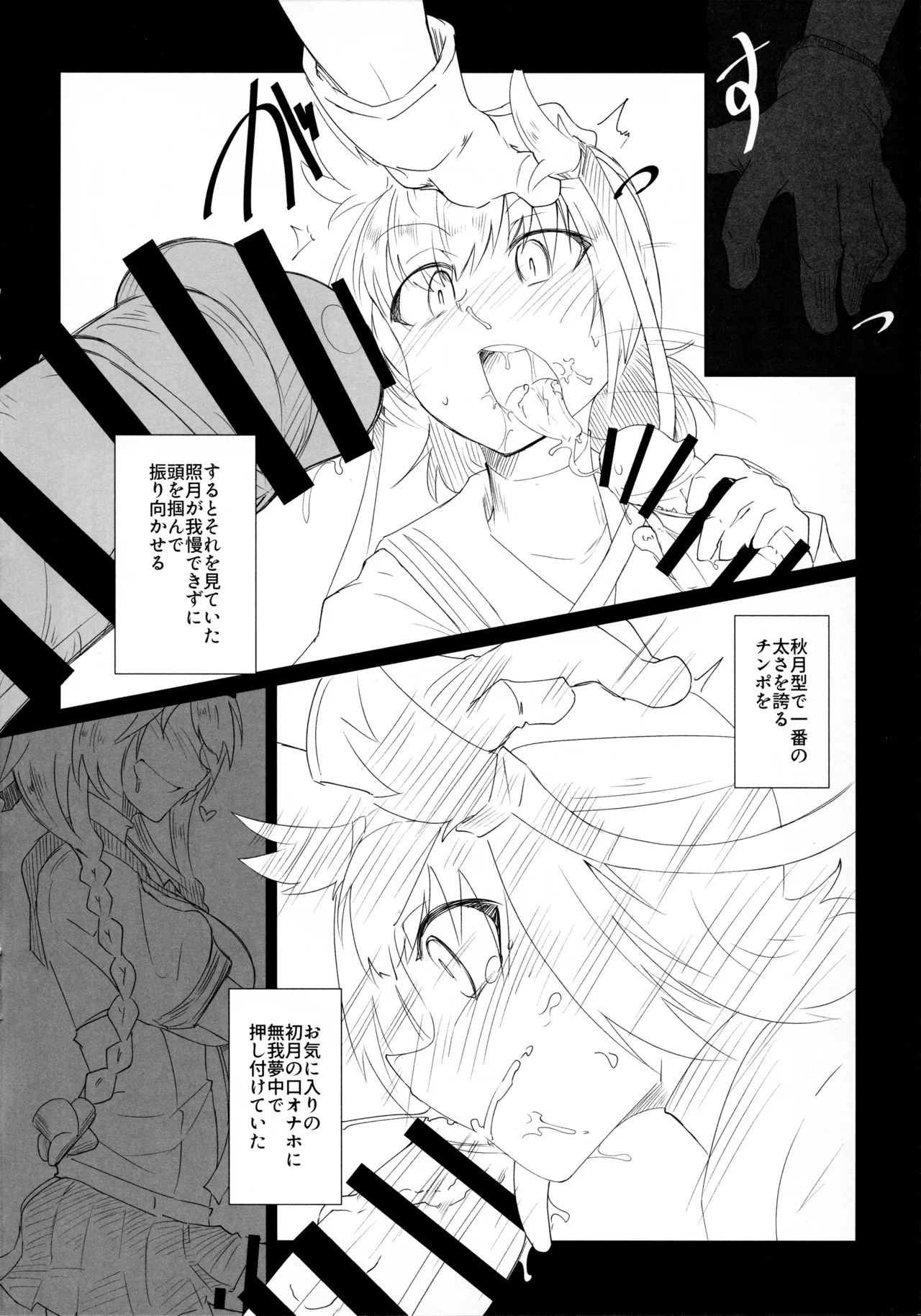 Shimai to Nakayoshi!? na Hatsuzuki-kun page 9 full