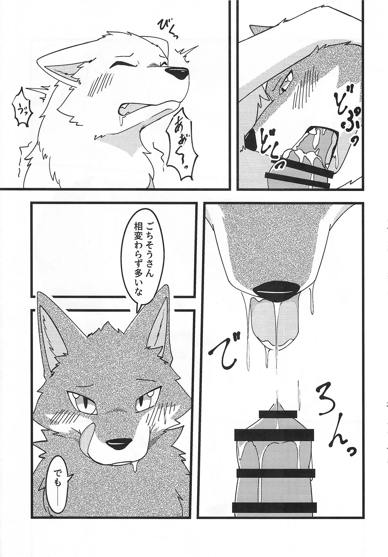 We are at Koilanirma page 12 full
