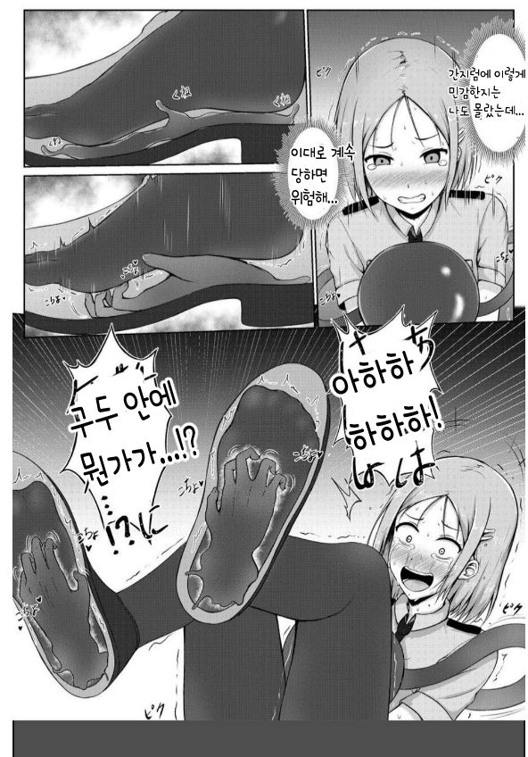Fukei to Kusuguri Yuukaihan | 여경과 간지럼 유괴범 page 11 full
