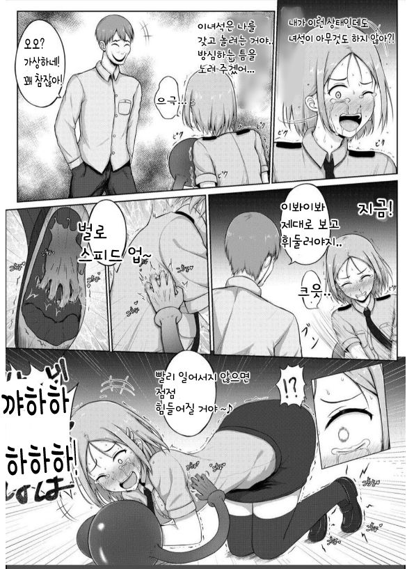 Fukei to Kusuguri Yuukaihan | 여경과 간지럼 유괴범 page 12 full