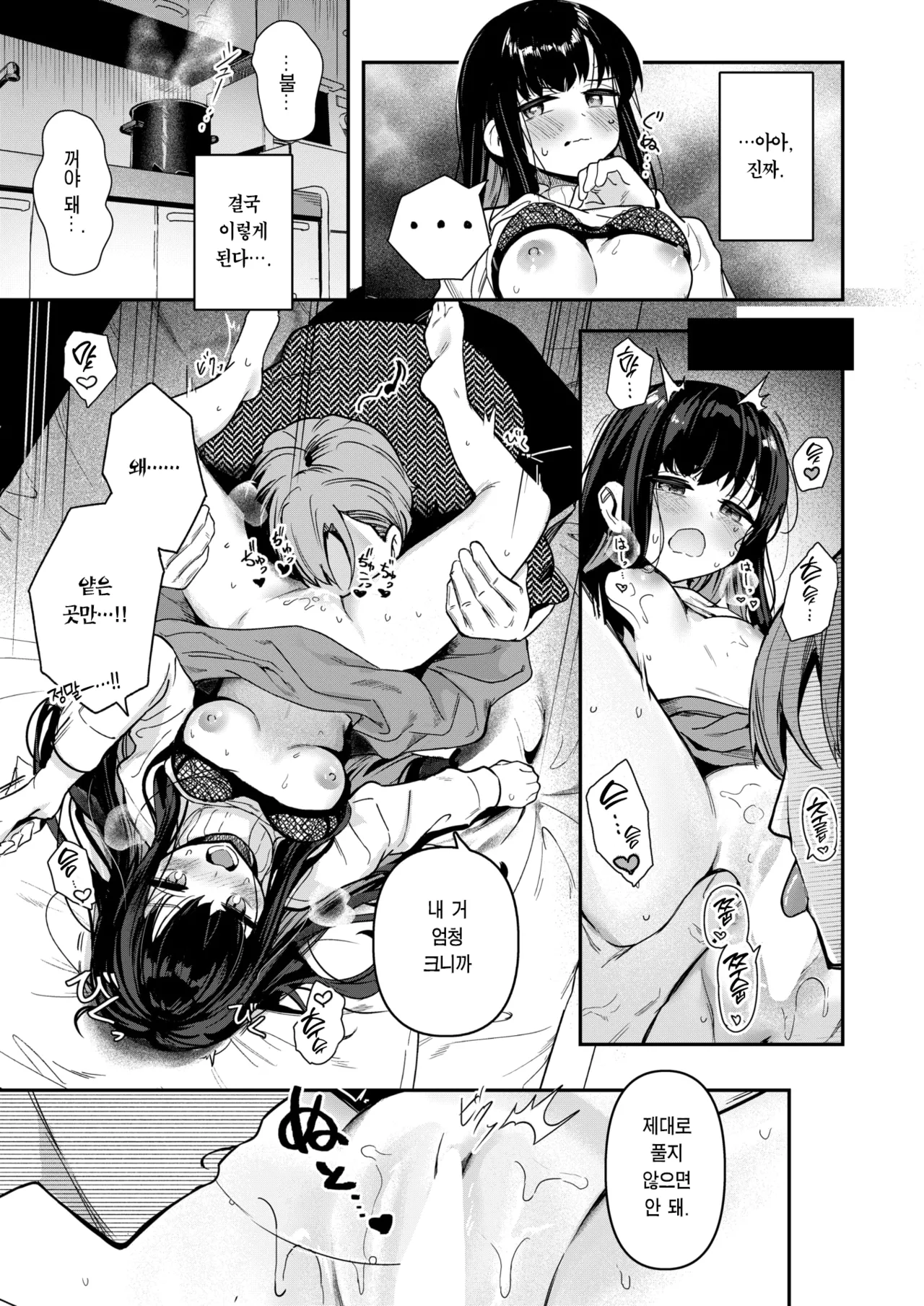 Todo no Tsumari | 끝에 이르러서 page 12 full