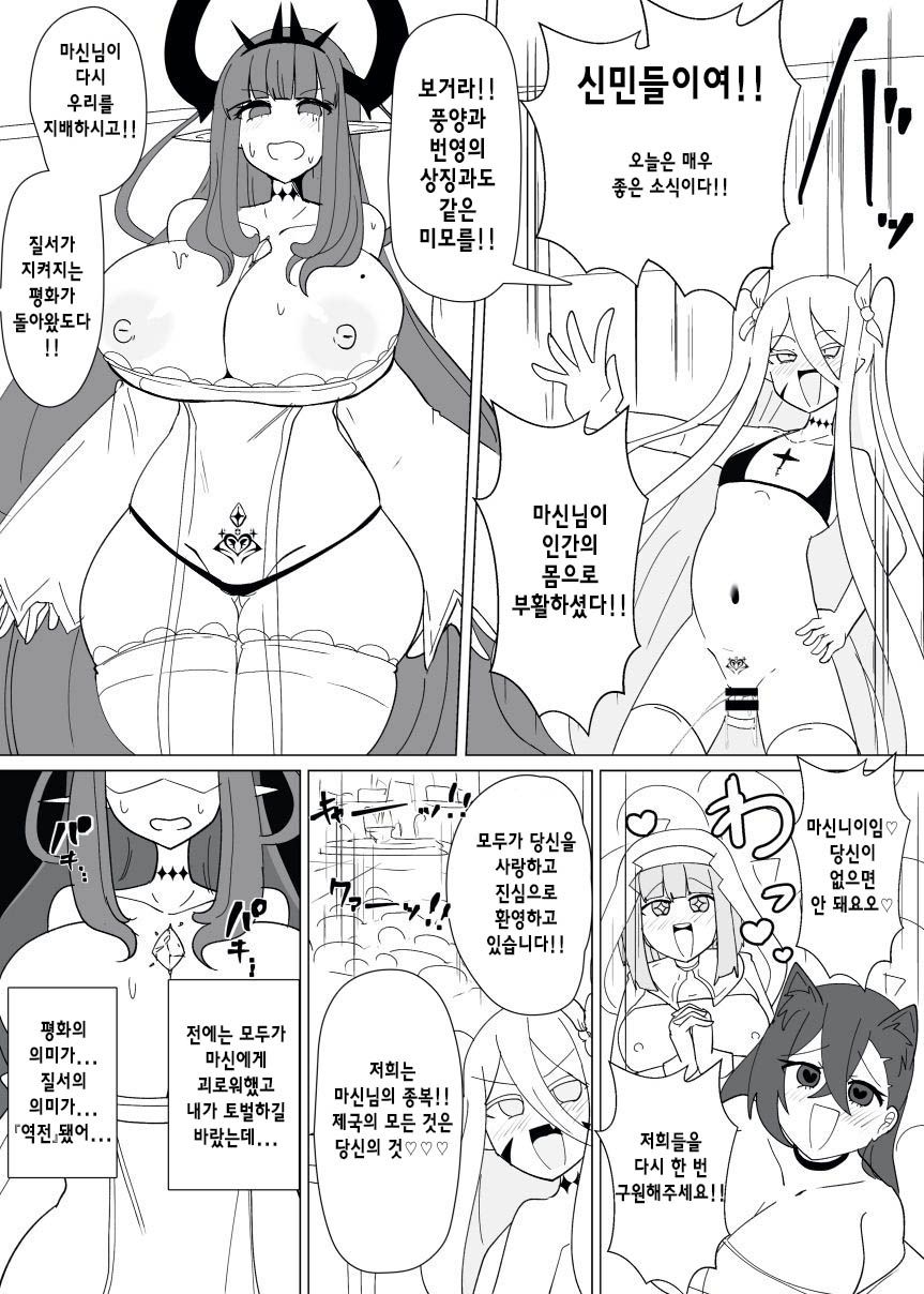 Matenshoku no Yakata 14 | 마전직의 관 14 page 12 full