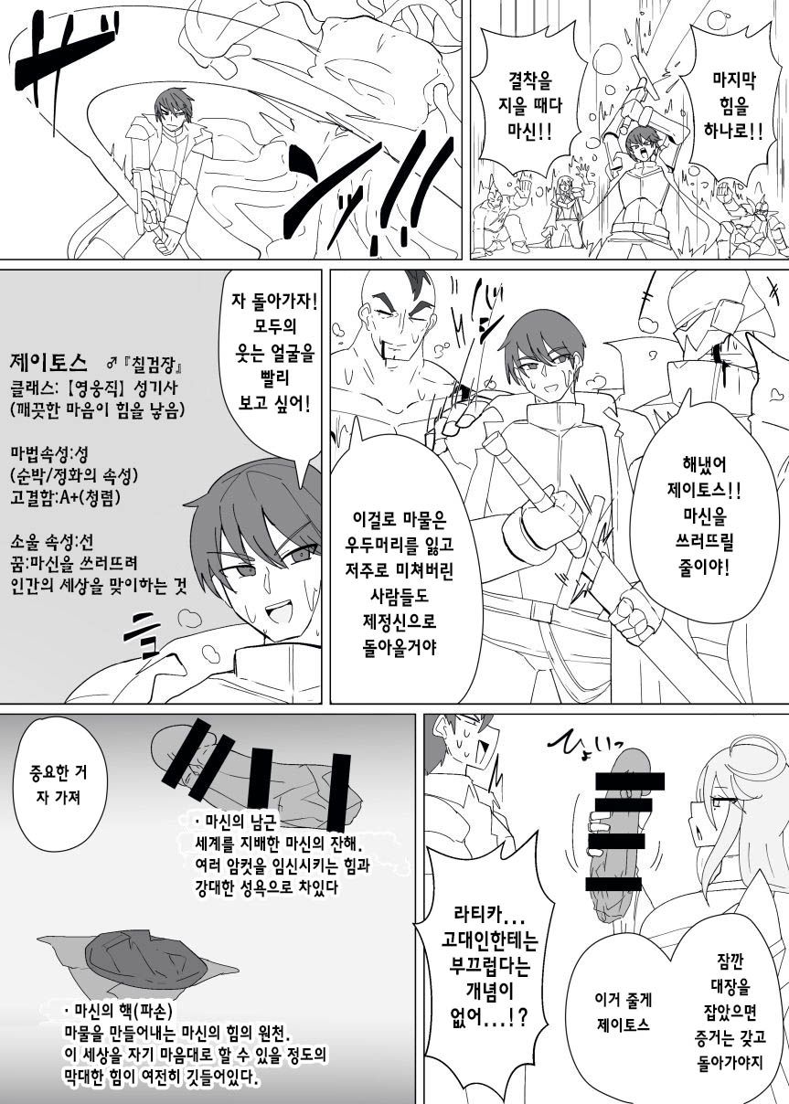 Matenshoku no Yakata 14 | 마전직의 관 14 page 2 full