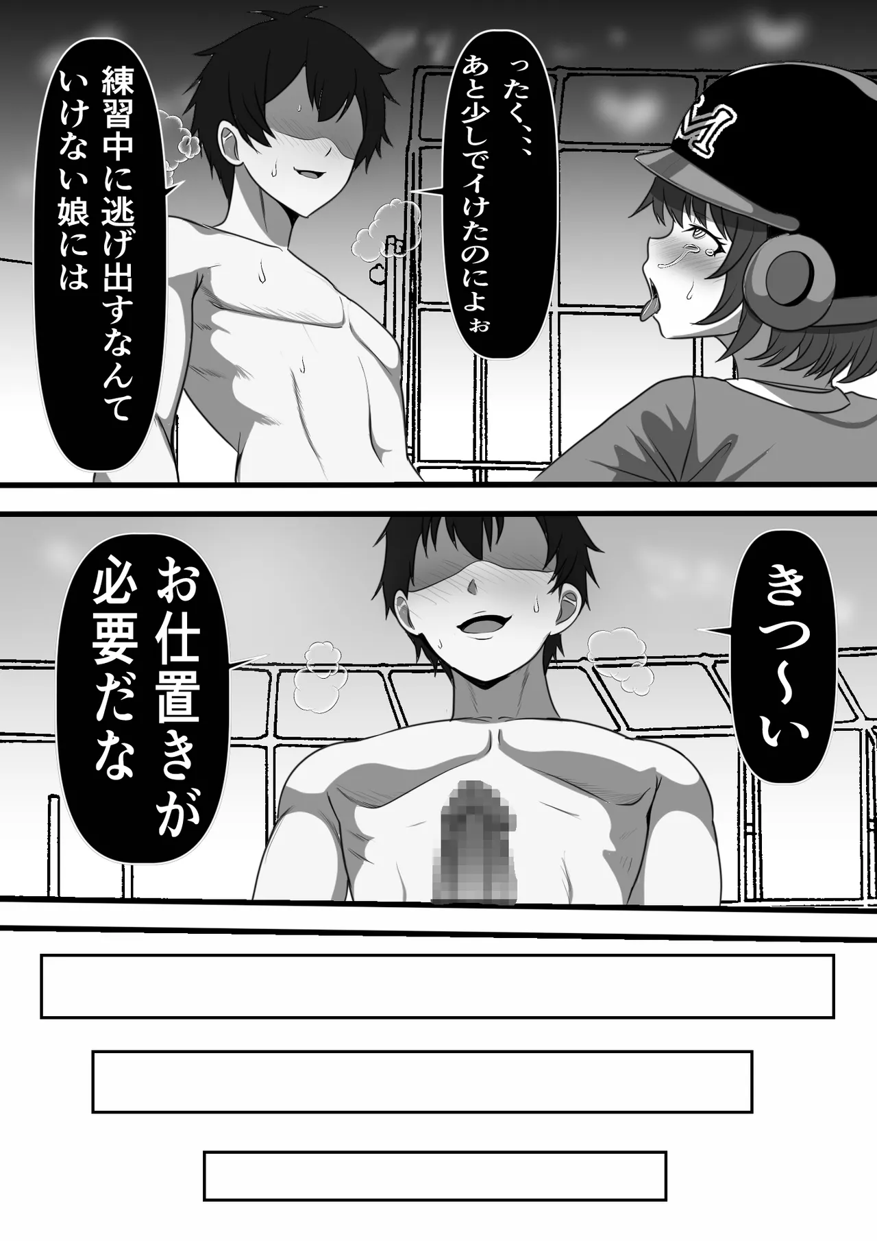 Ore ga Kokisute SEX Shiteiru Ma Igai Jikanteishi 3 page 11 full
