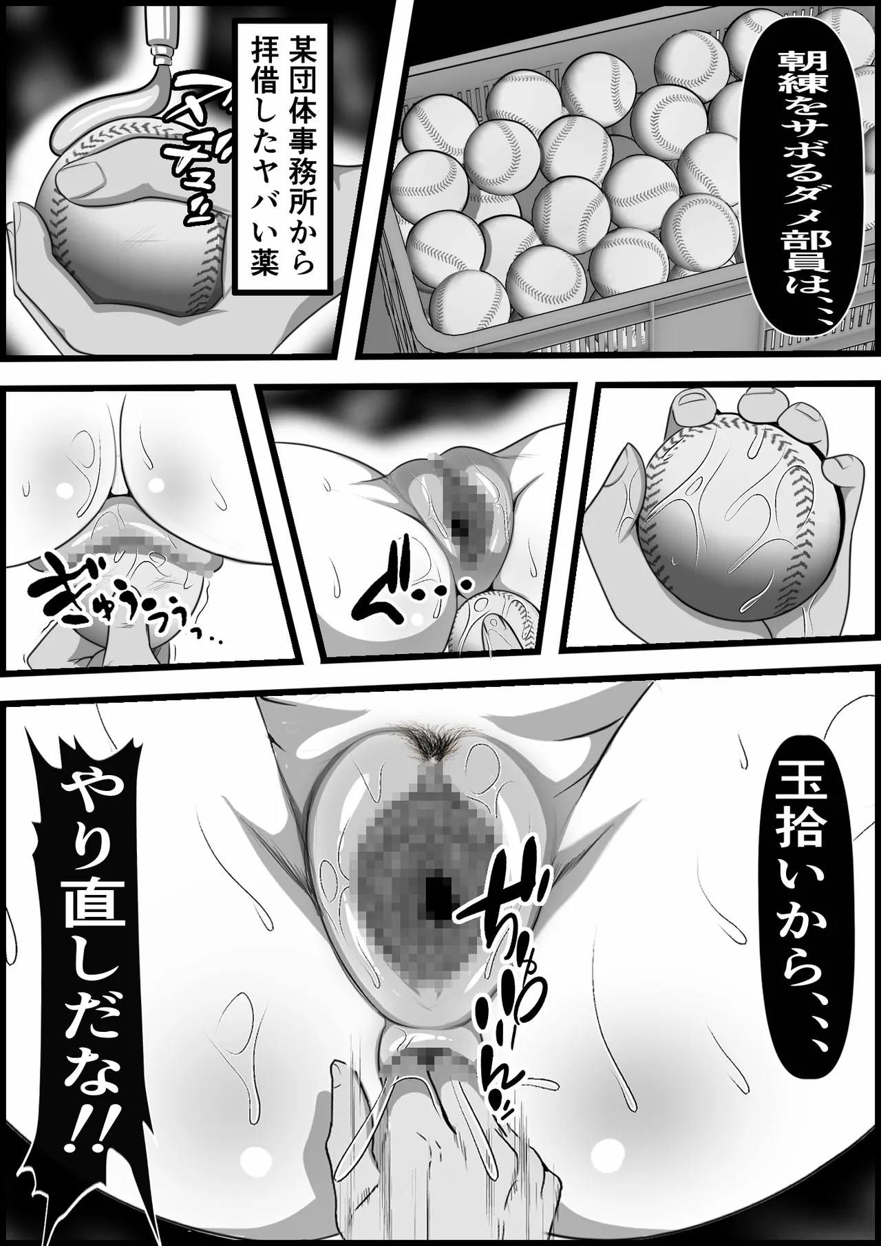 Ore ga Kokisute SEX Shiteiru Ma Igai Jikanteishi 3 page 12 full