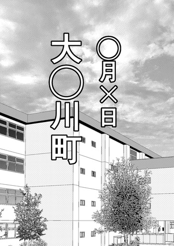 [Furitendou] Ore ga Kokisute SEX Shiteiru Ma Igai Jikanteishi 3 cover