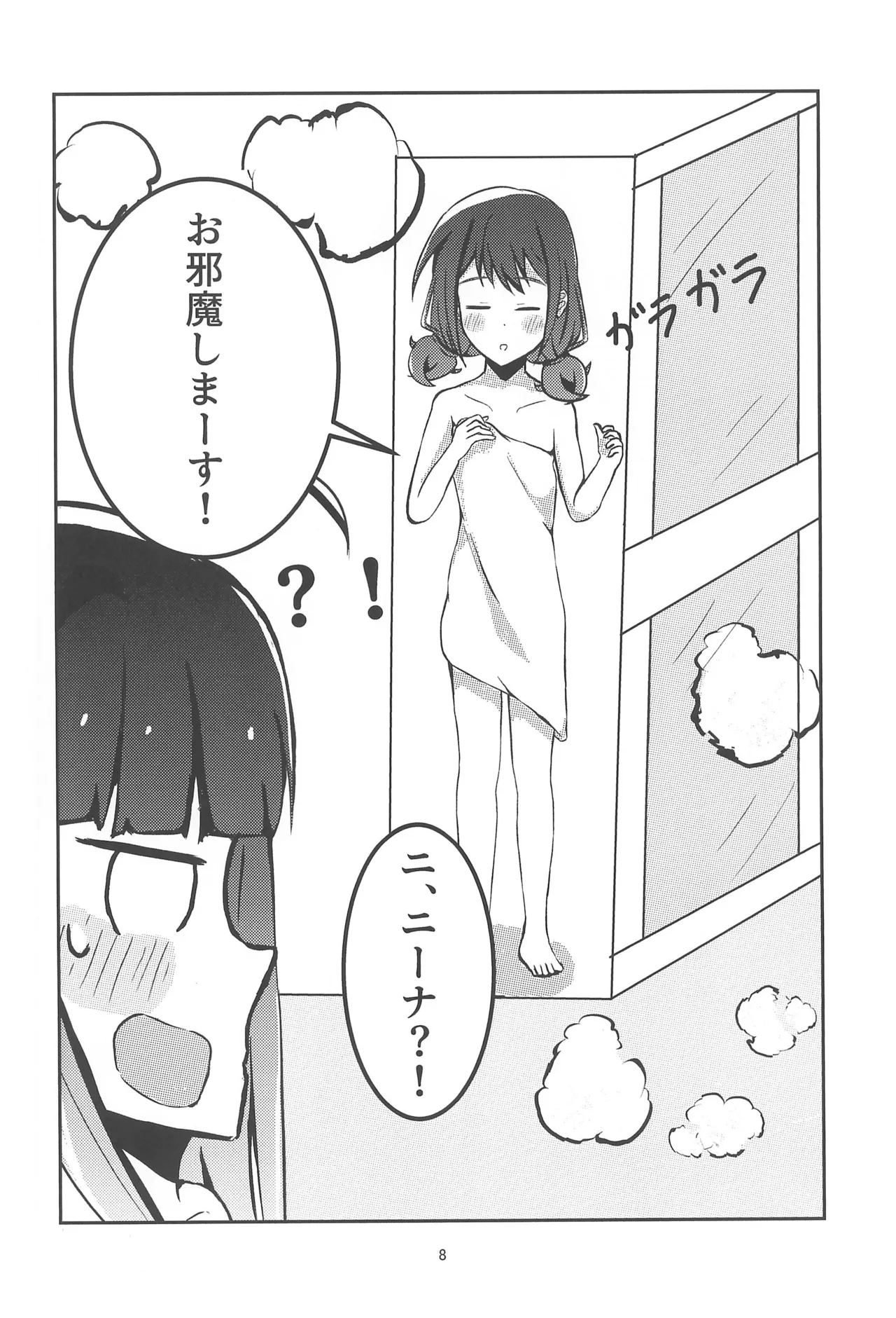 Girls Band Cry page 10 full