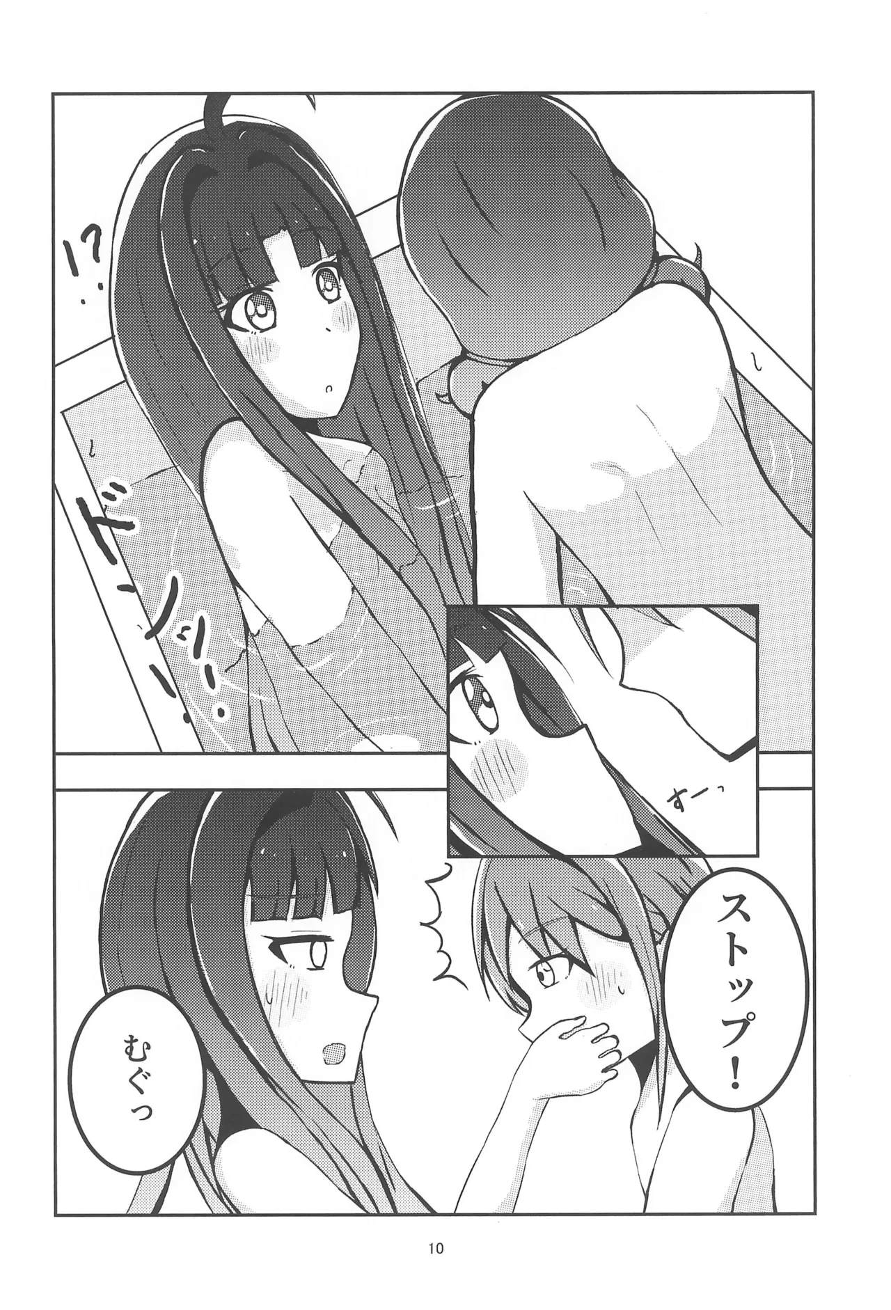 Girls Band Cry page 12 full