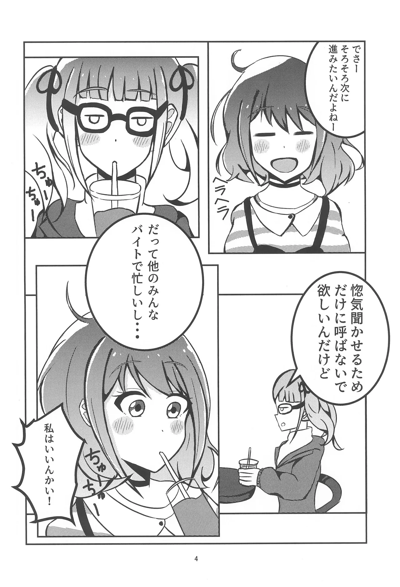 Girls Band Cry page 6 full