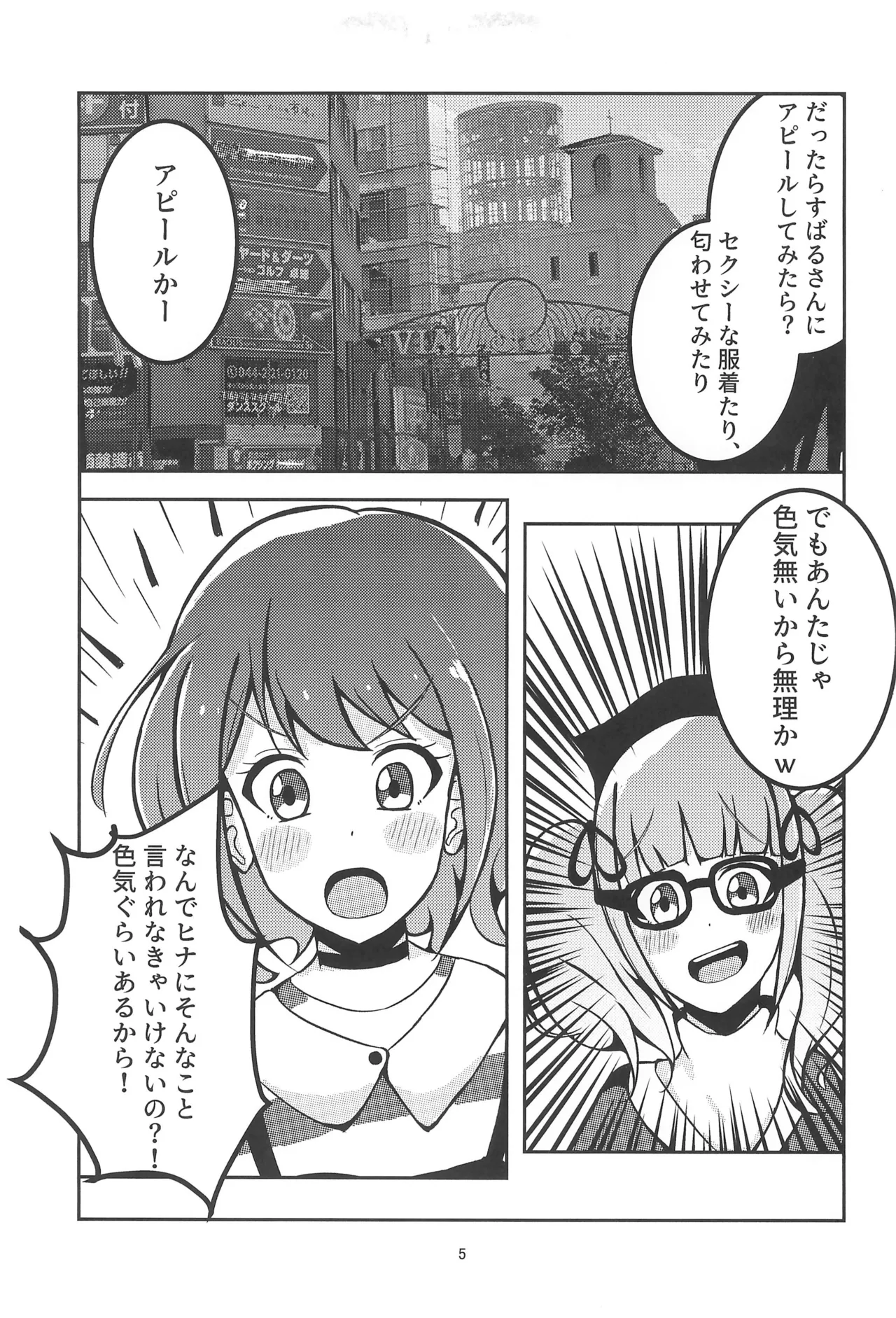 Girls Band Cry page 7 full