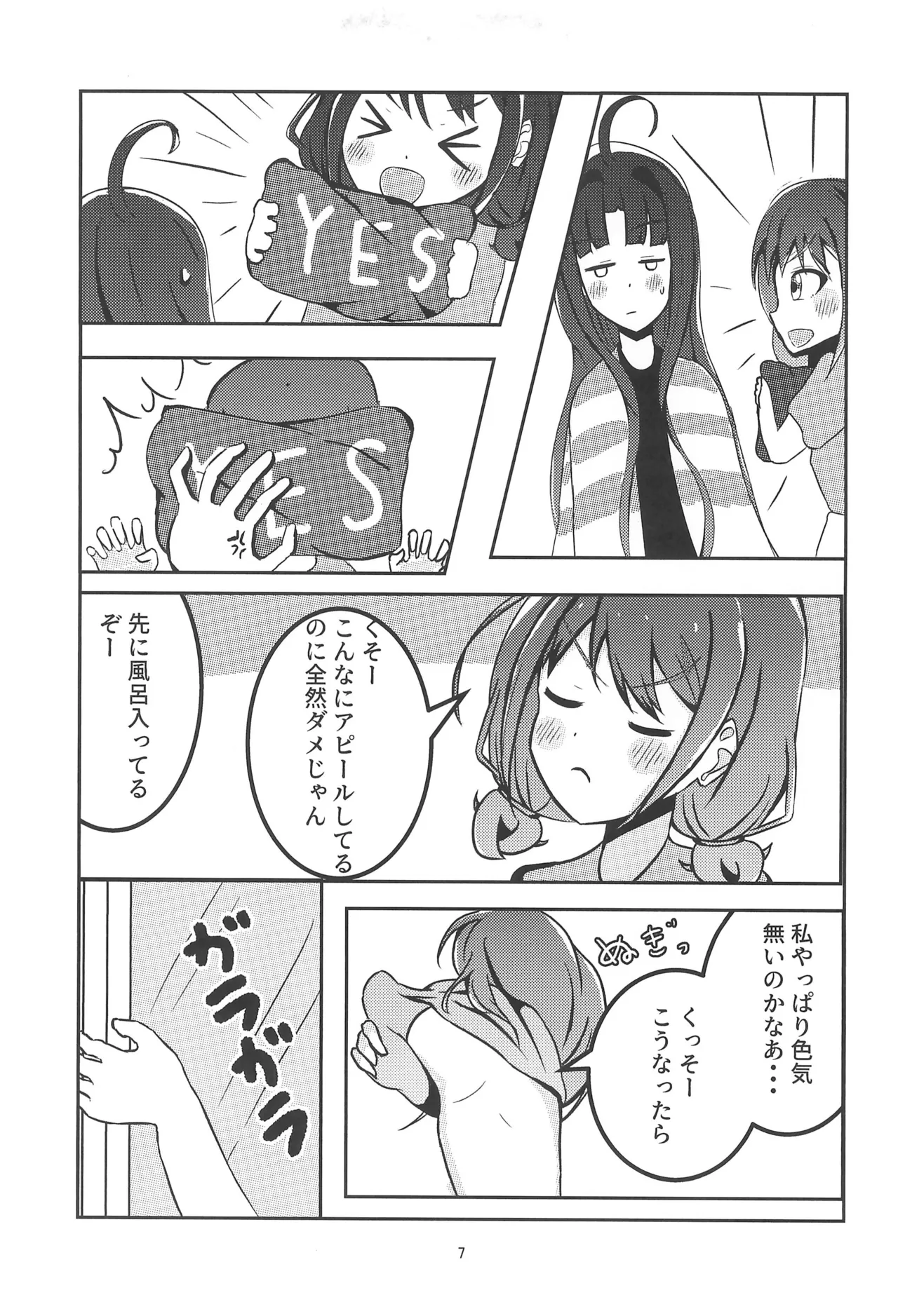 Girls Band Cry page 9 full