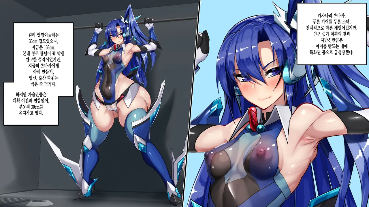 Senki Zecchou Chinpogear -Jinrui Zouka Keikaku- page 6 full