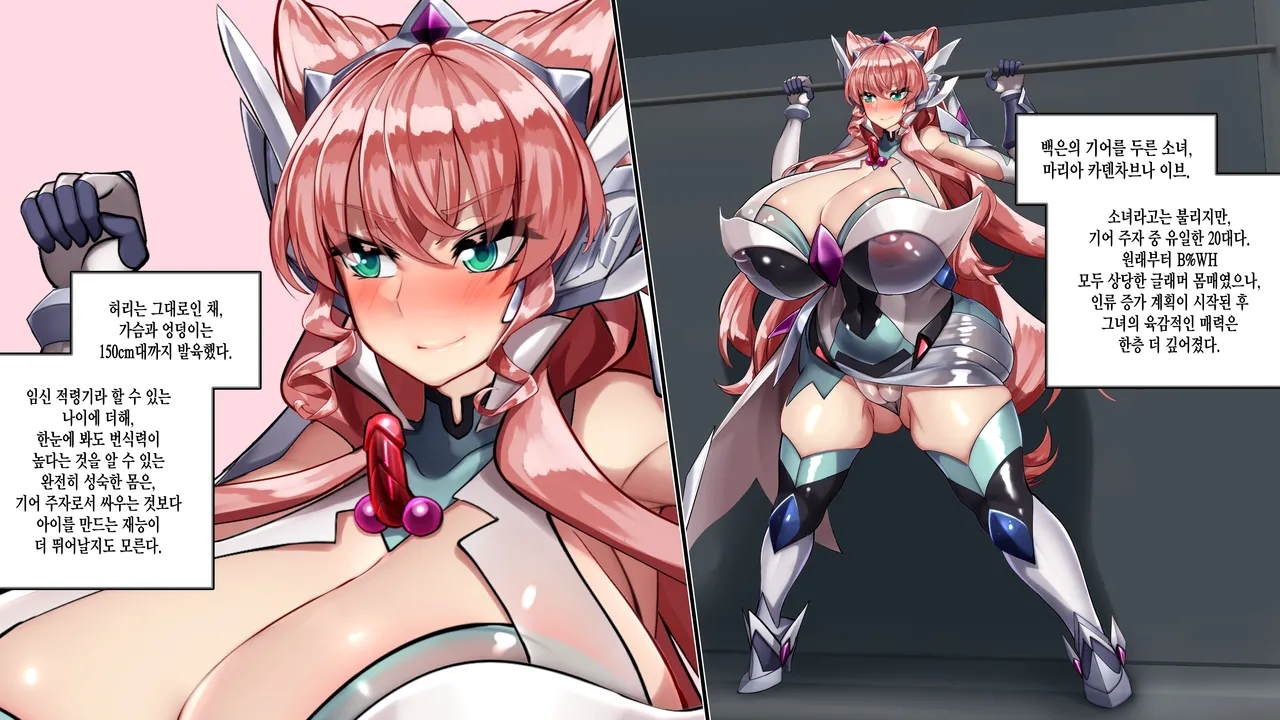 Senki Zecchou Chinpogear -Jinrui Zouka Keikaku- page 7 full