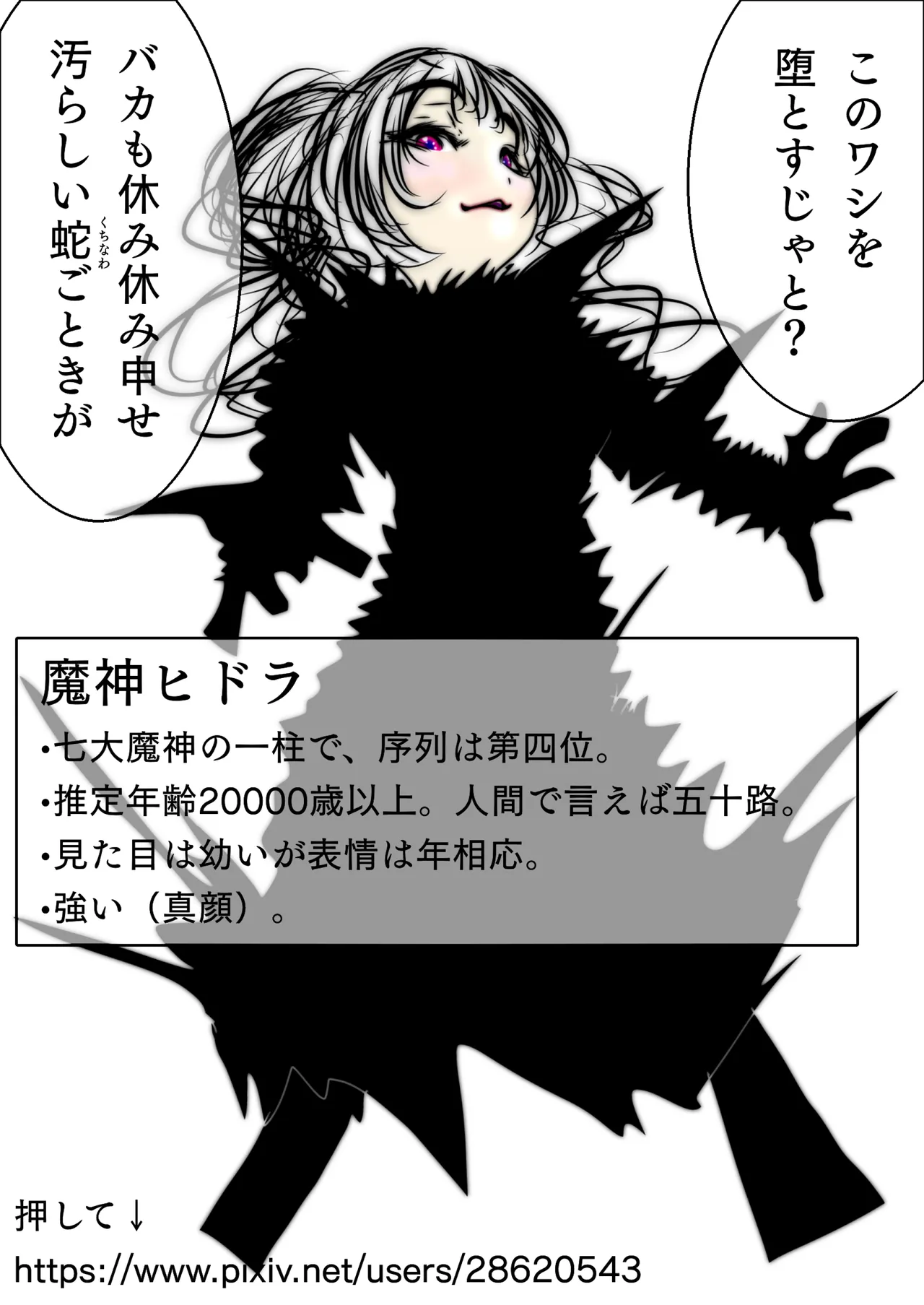 スーパーヒロインの無様敗北 page 12 full