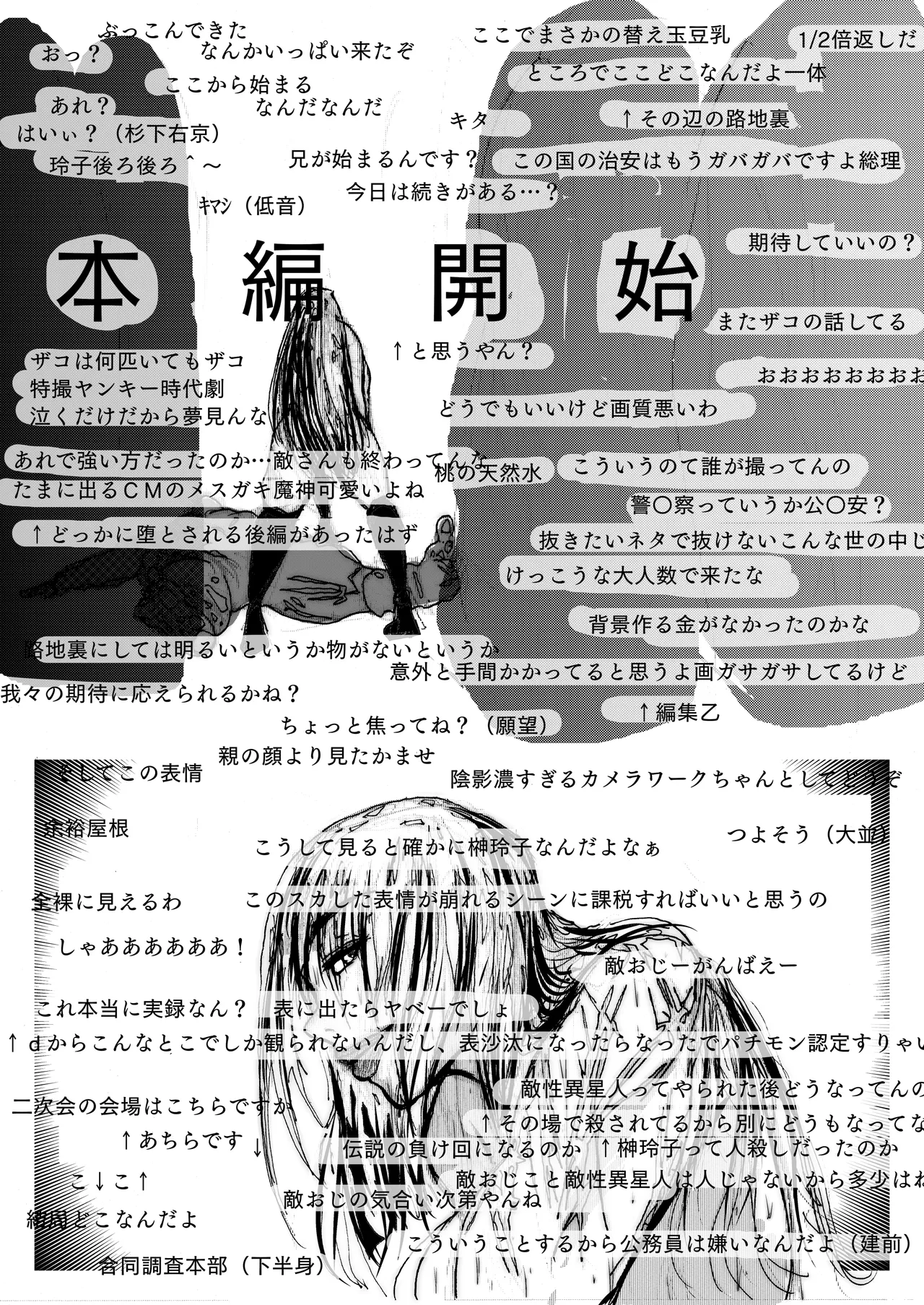 スーパーヒロインの無様敗北 page 7 full