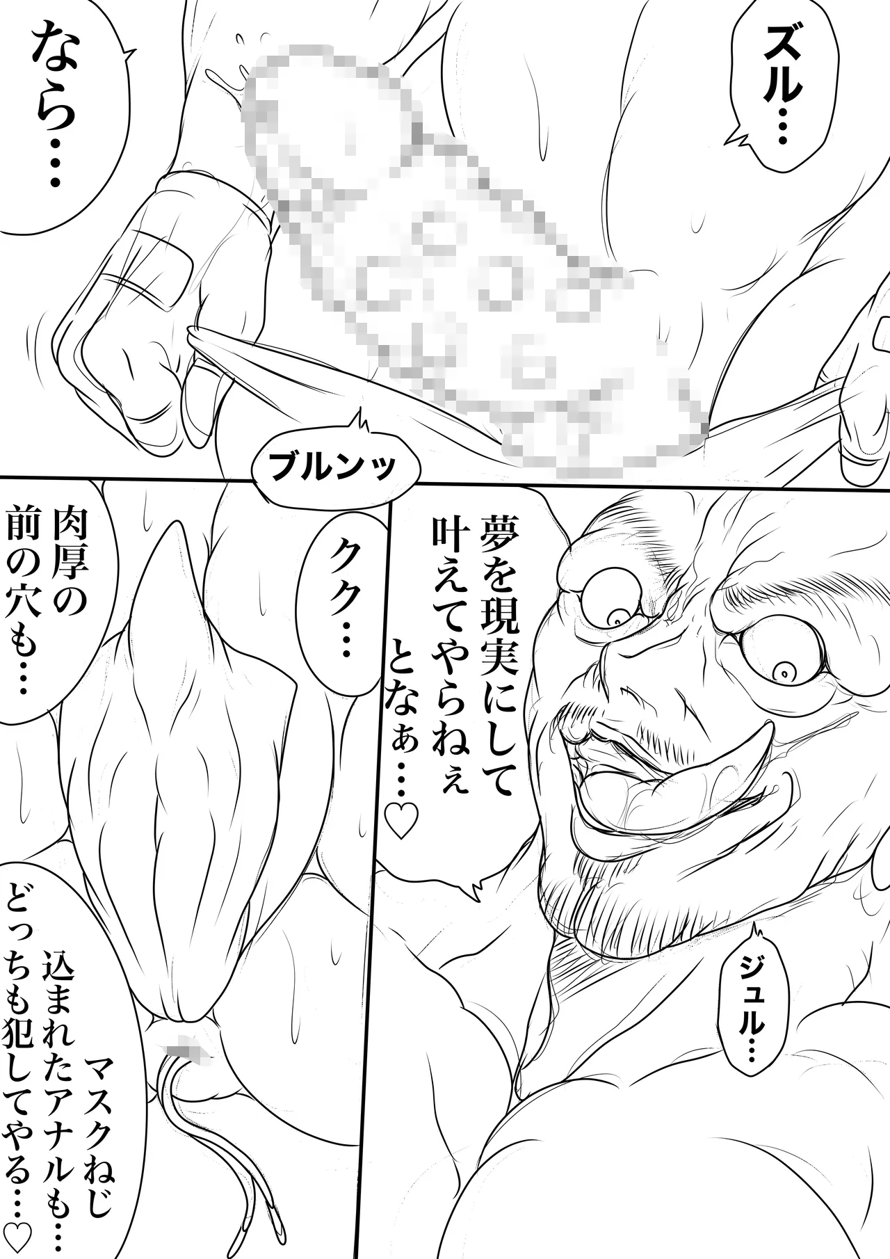 BLOOM ROUND.25 page 4 full