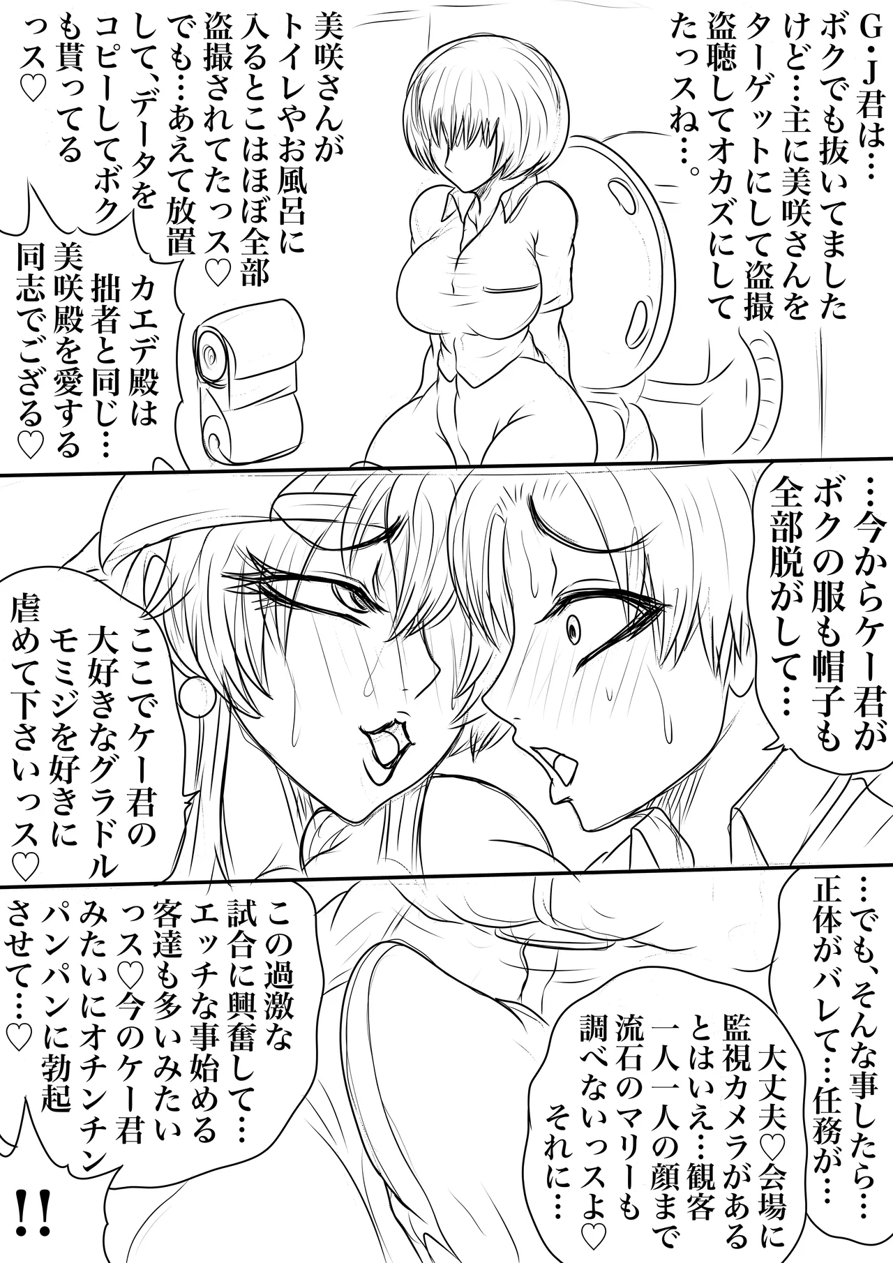 BLOOM ROUND.25 page 8 full