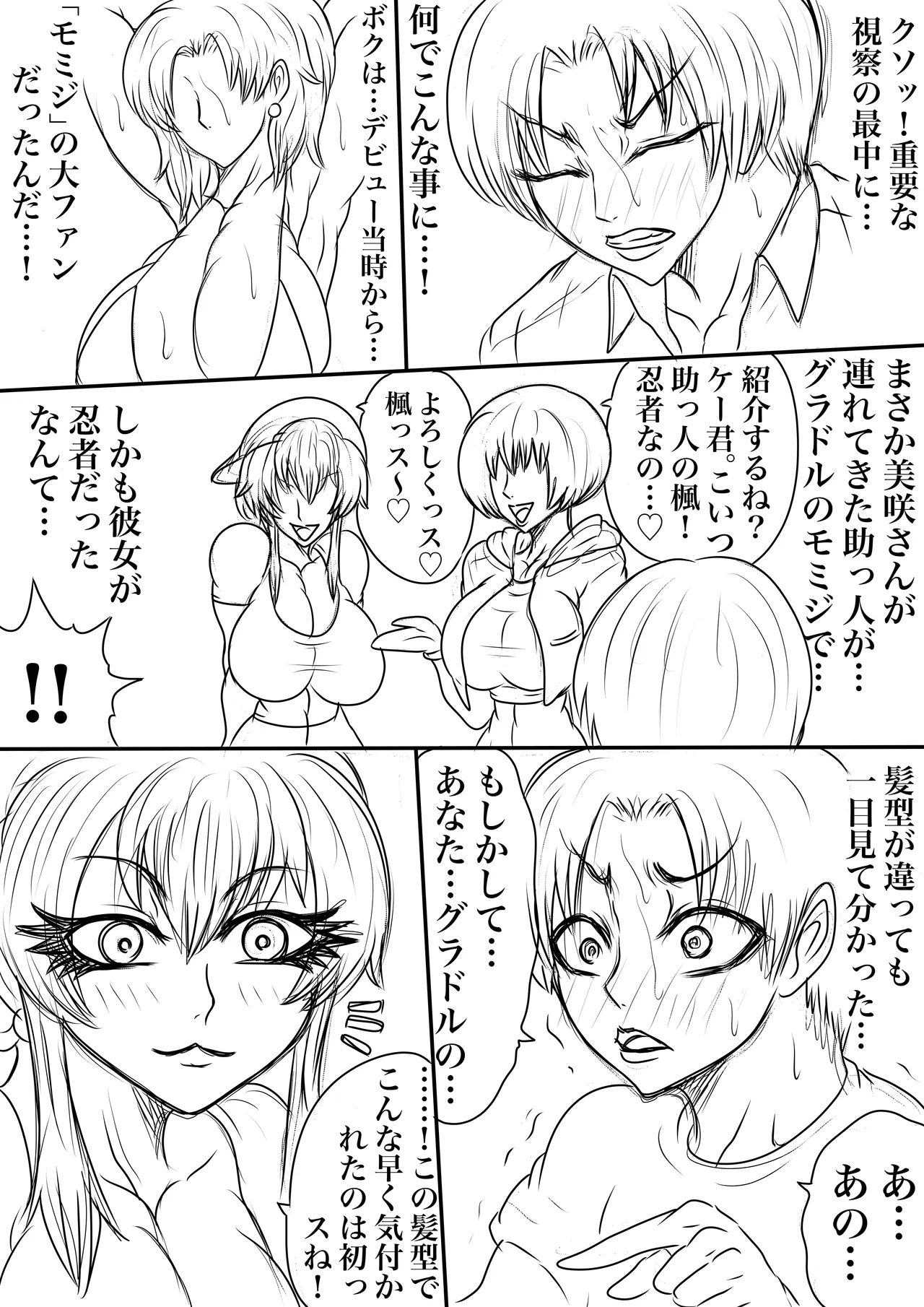 BLOOM ROUND.25 page 9 full