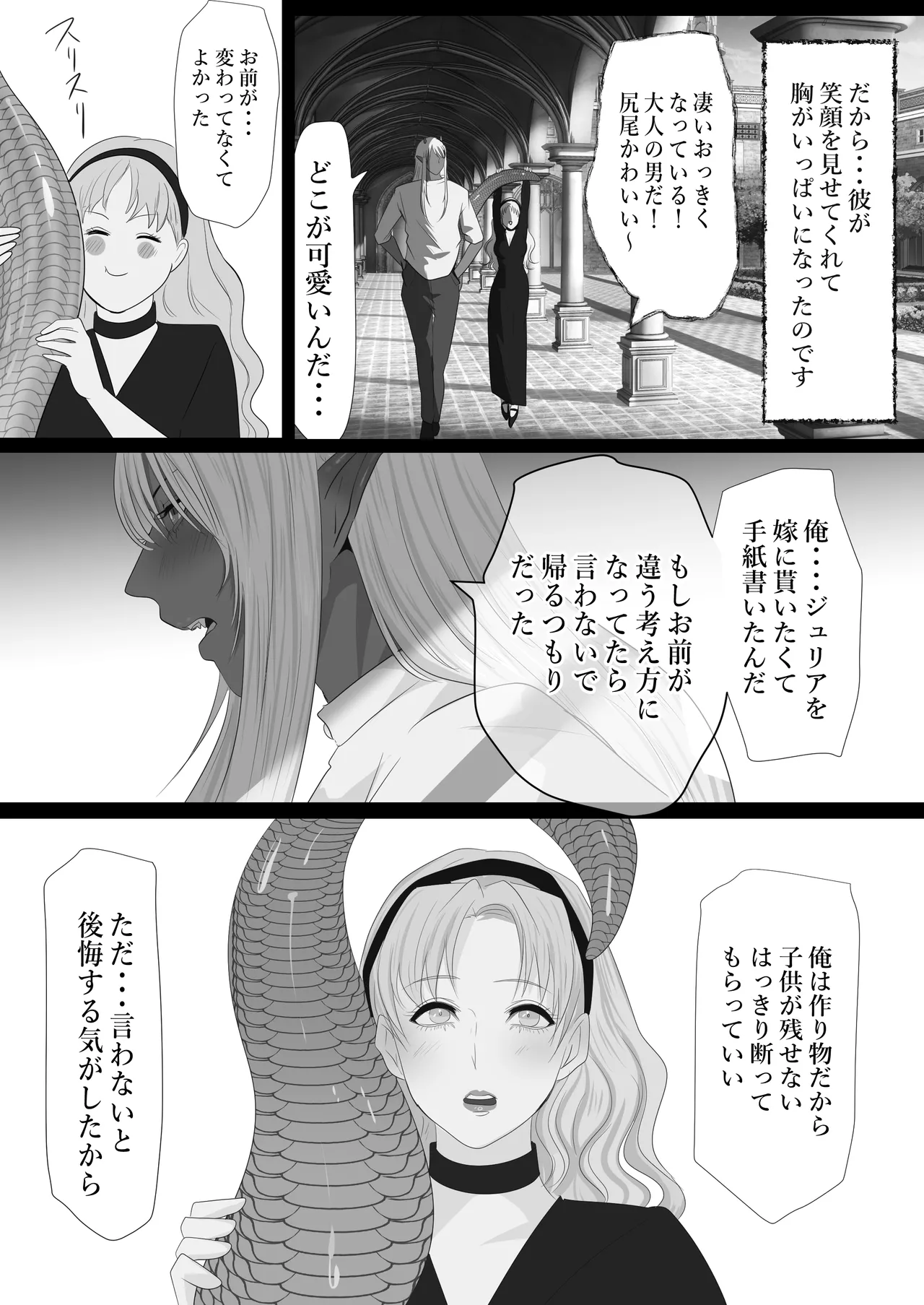 LOVELY LIZARD TALE page 10 full