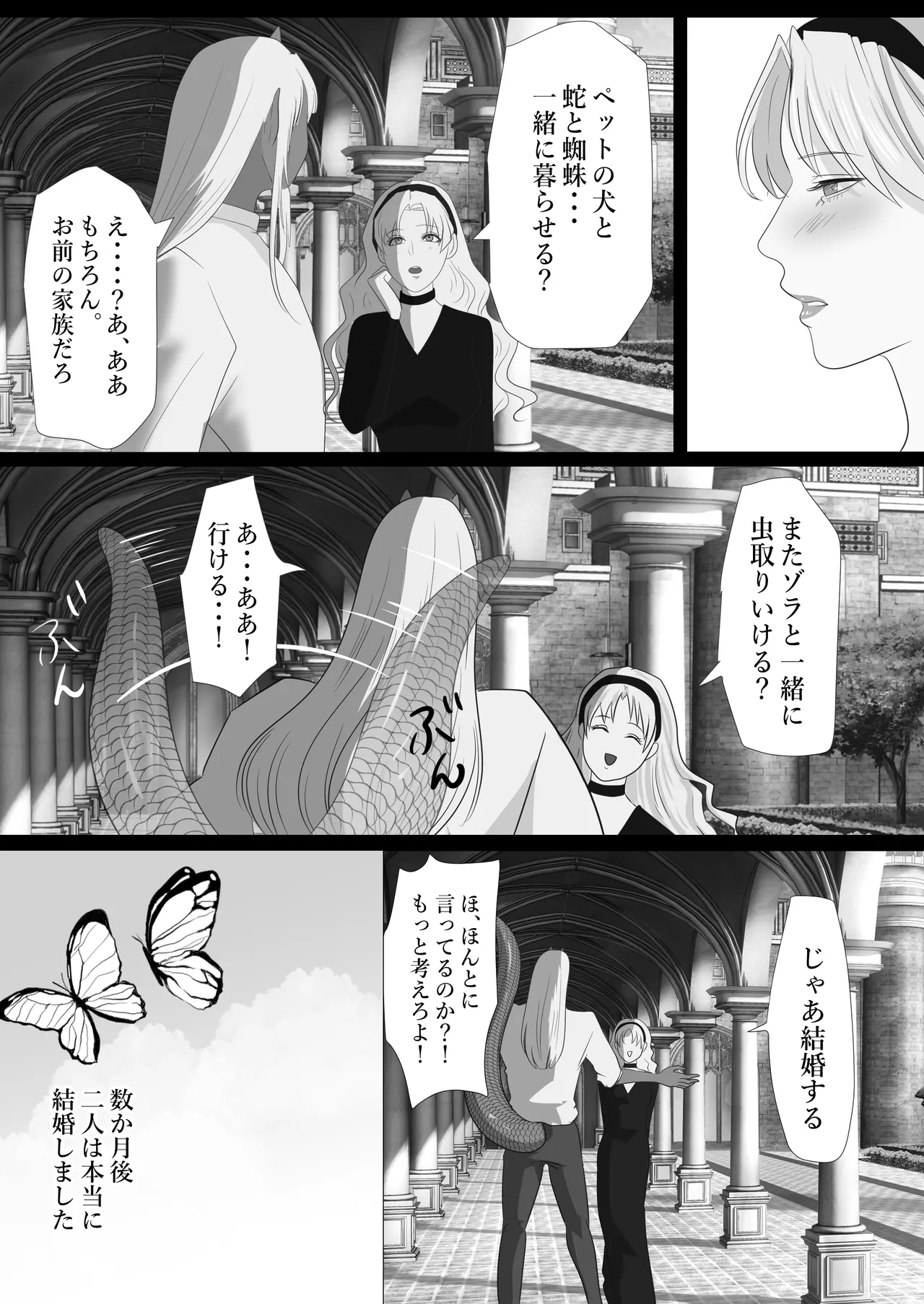 LOVELY LIZARD TALE page 12 full