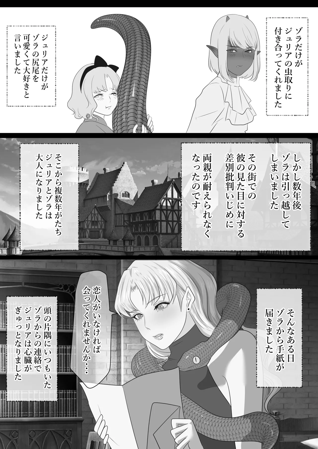 LOVELY LIZARD TALE page 6 full