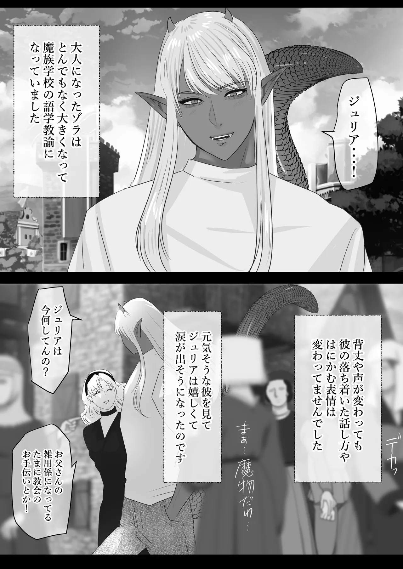 LOVELY LIZARD TALE page 8 full