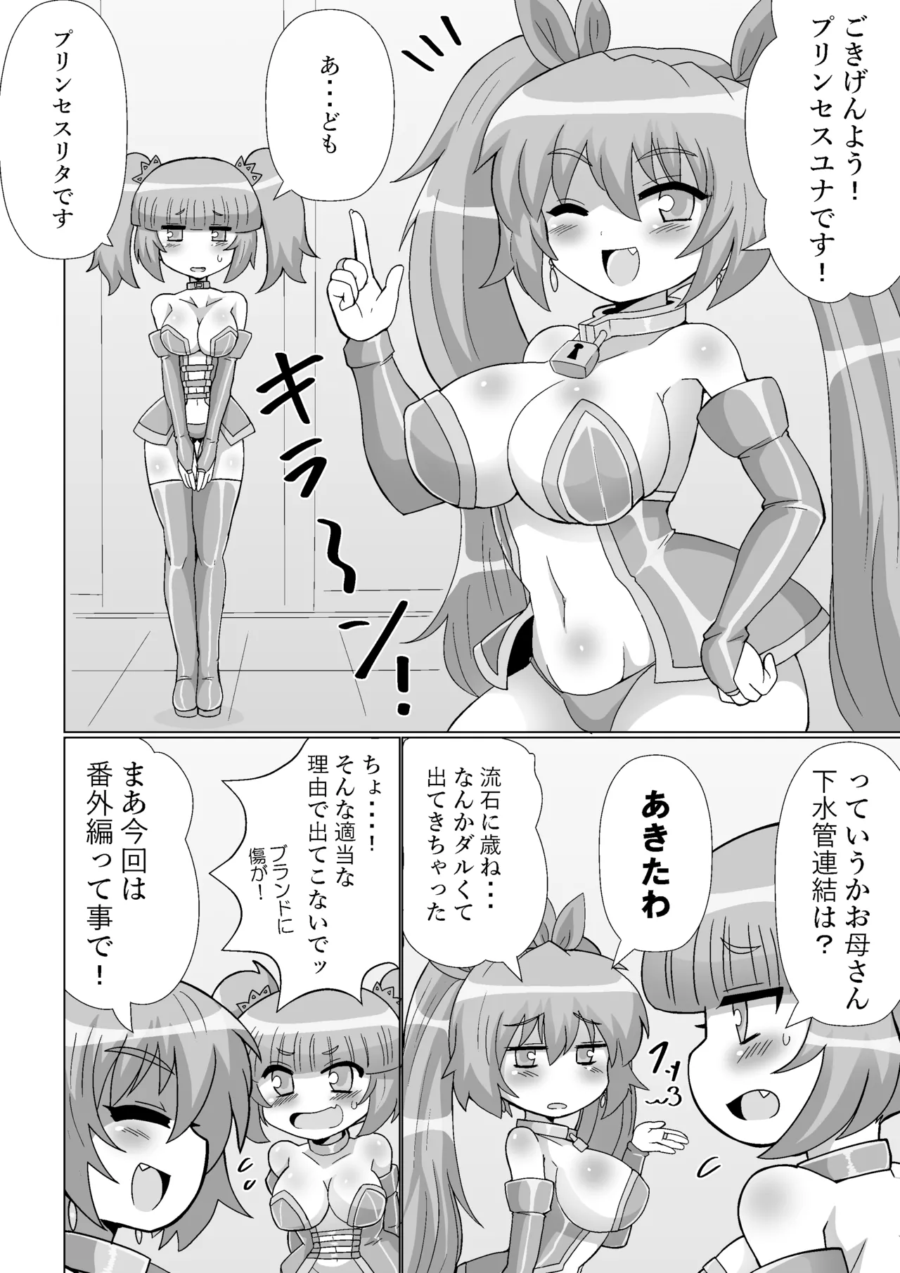 Kanzen kousoku dasshutsu majikku! Yuna mama no tokubetsu kunren kara seikan dekiru no ka！? page 4 full