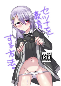 Setsuna wo Kyouiku suru Houhou.