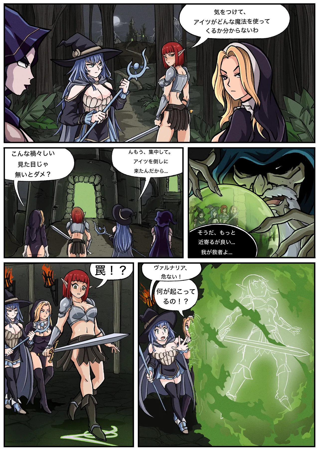 魔導士の再誕 page 3 full