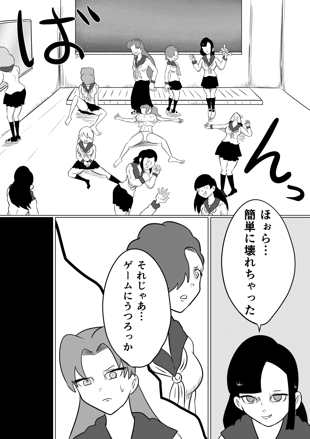 スミレ〜くすぐり猟奇事件〜第五話 page 11 full