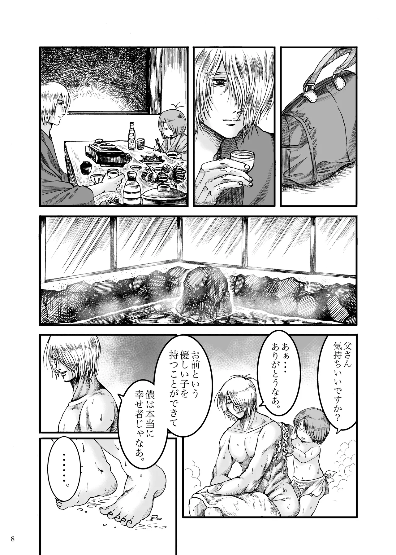 Serusaburo / doddodo_gauche - 【6/15新刊サンプル】みんなゆめでありました page 10 full