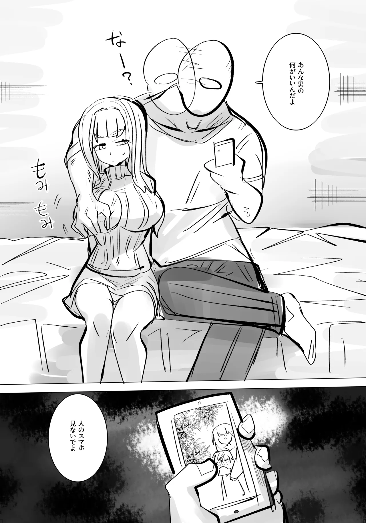 Jigoku ni Ochiyou ne 2 page 6 full