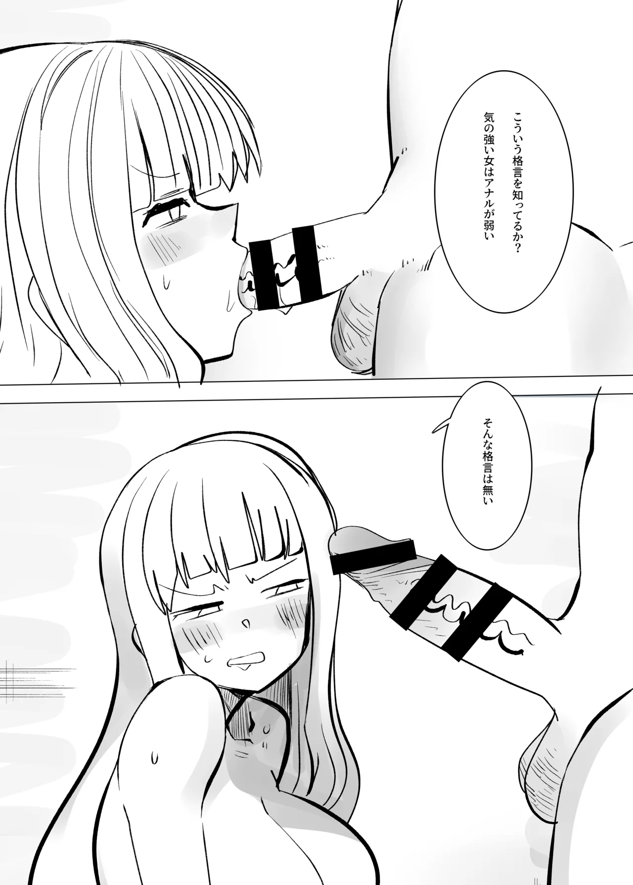 Jigoku ni Ochiyou ne 2 page 9 full