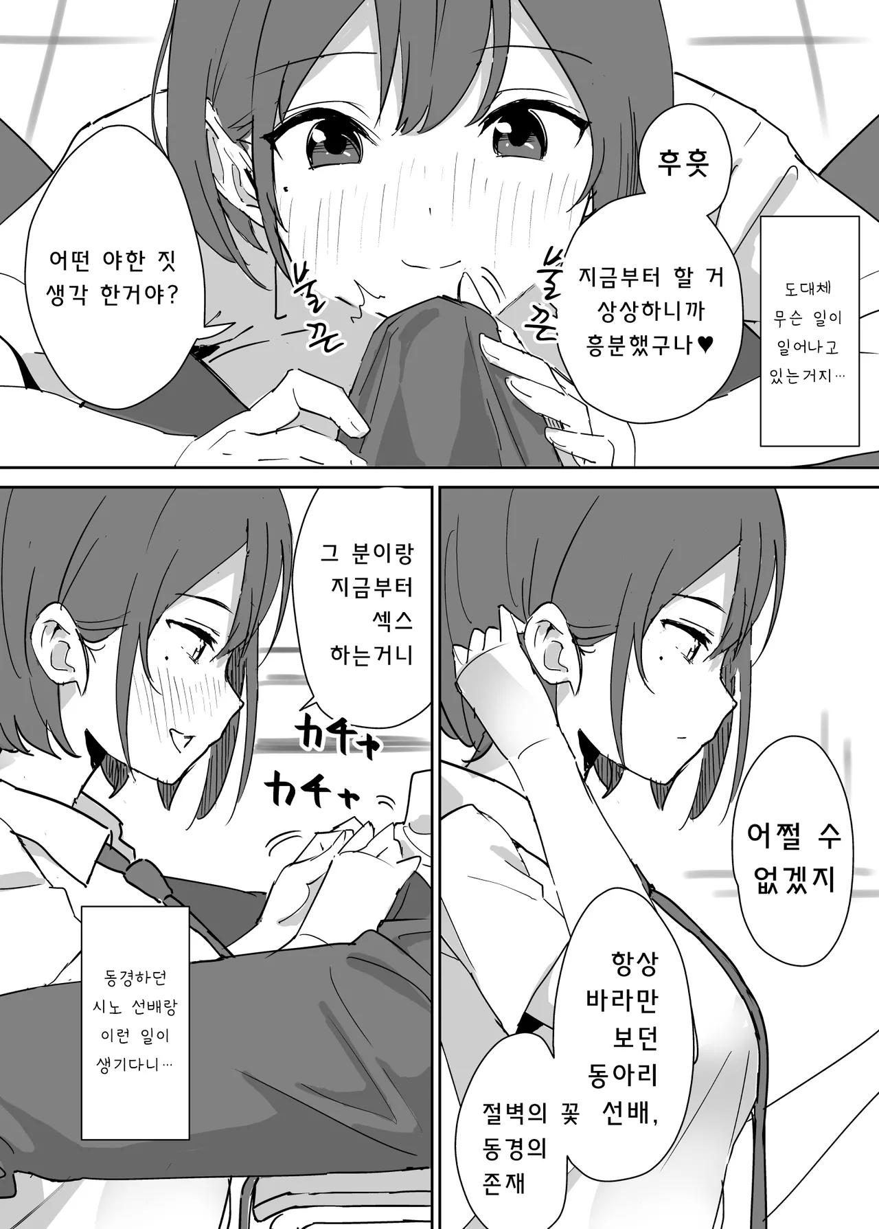 Takane no Hana ni Odosaretemasu | 절벽 위의 꽃에게 협박받고 있습니다 page 12 full