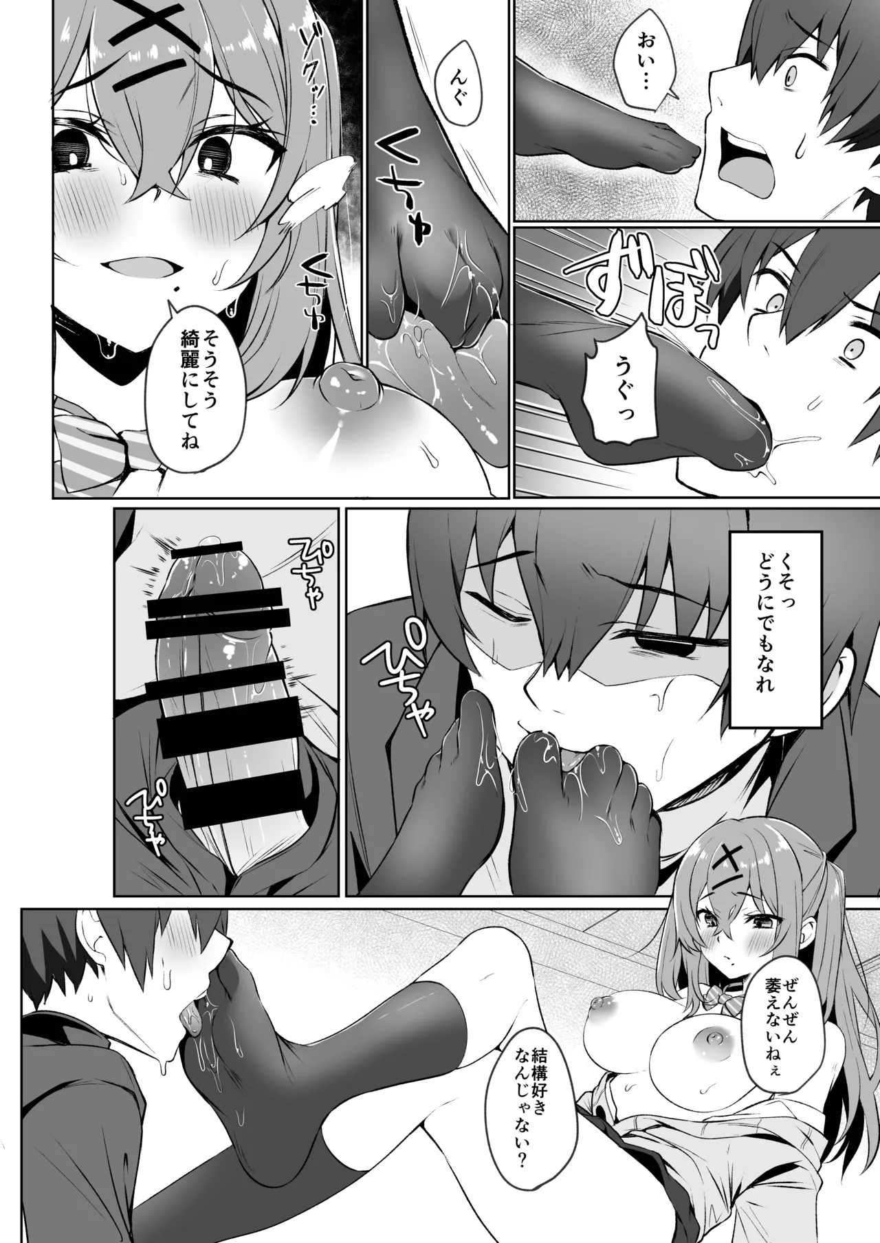 Onii-chan wa Imouto dake Mitereba Iin da yo - Look at just me, my lovely bro. page 12 full