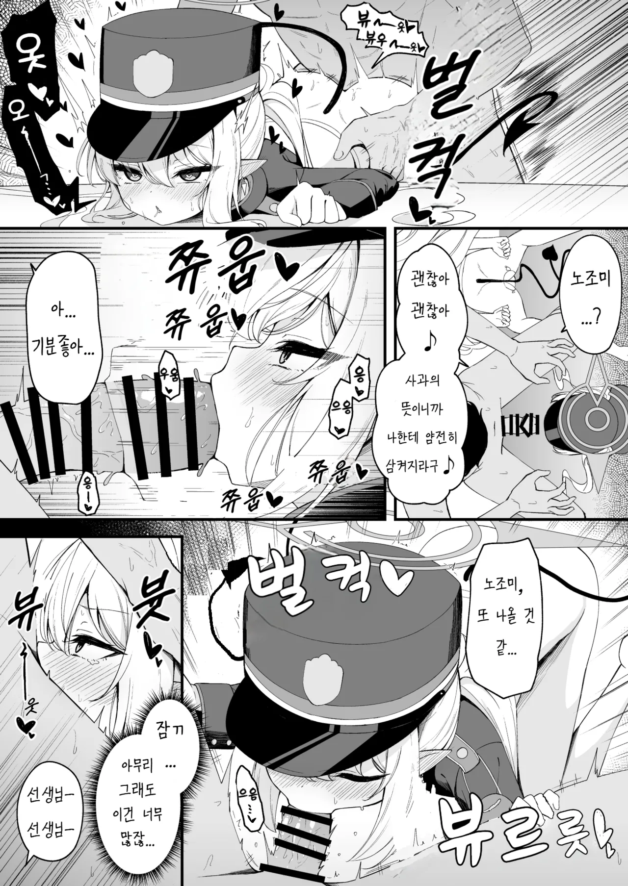 Tachibana futako no Suimin bougai ga Kimochi yosugiru Hanashi | 타치바나 자매의 수면방해가 너무나 기분 좋은 이야기 page 2 full