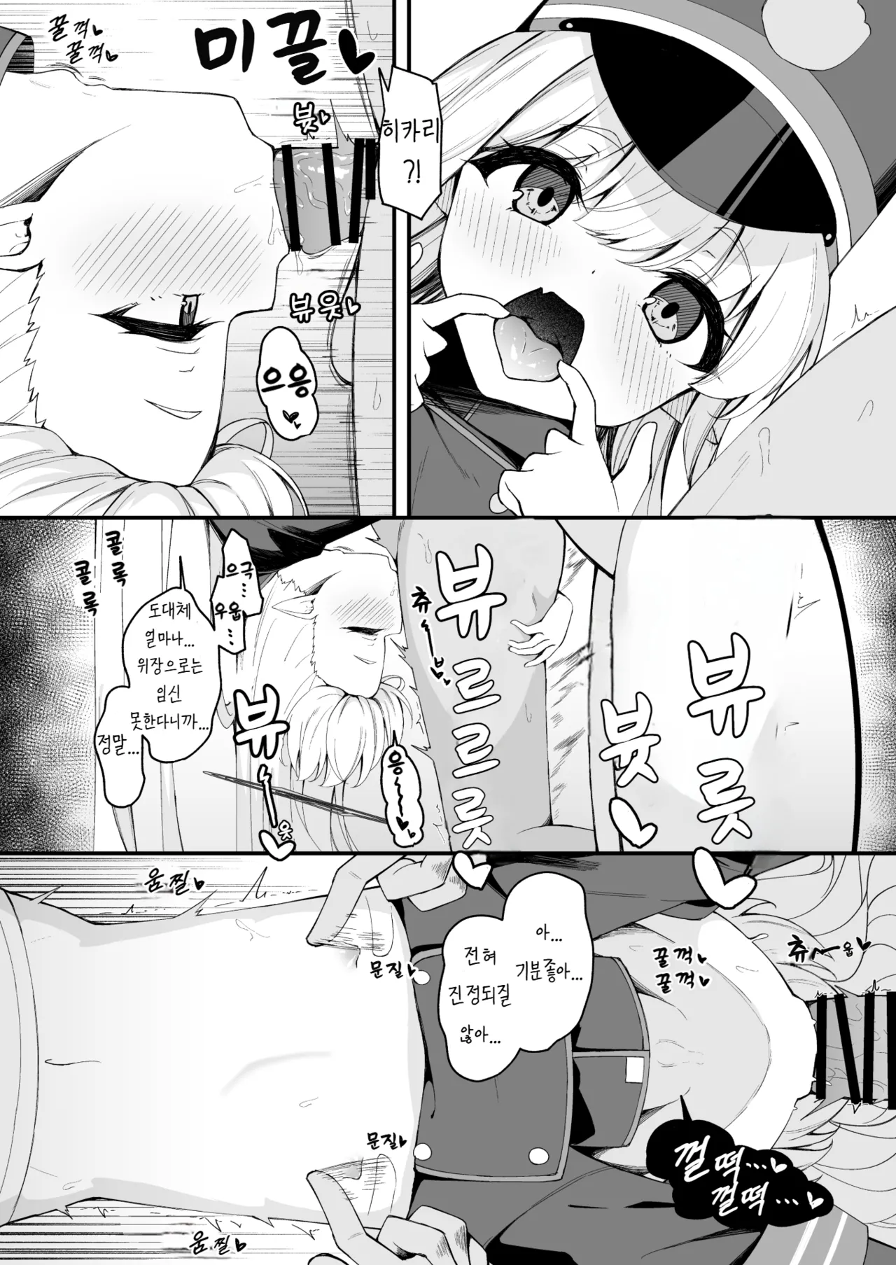 Tachibana futako no Suimin bougai ga Kimochi yosugiru Hanashi | 타치바나 자매의 수면방해가 너무나 기분 좋은 이야기 page 3 full