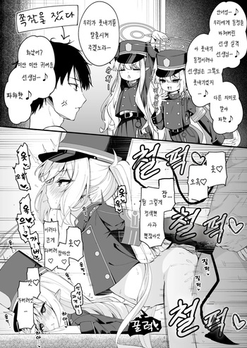 [Tsukuten (Madoka Tsukumo)] Tachibana futako no Suimin bougai ga Kimochi yosugiru Hanashi | 타치바나 자매의 수면방해가 너무나 기분 좋은 이야기 (Blue Archive) [Korean] cover