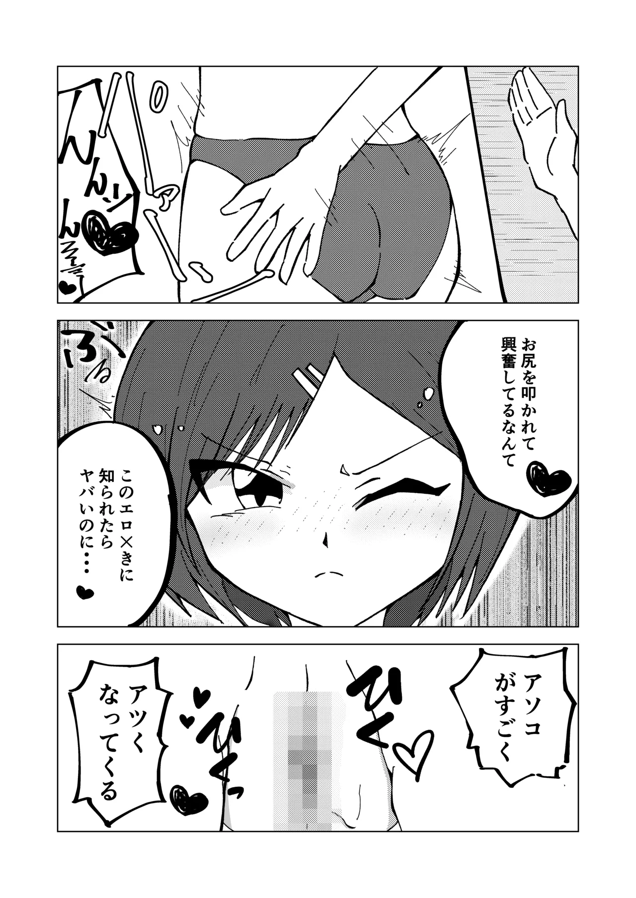 kinbakushi datta ore ga tensei shitara one shota anken dattanode ero musou shimasu 2 page 10 full