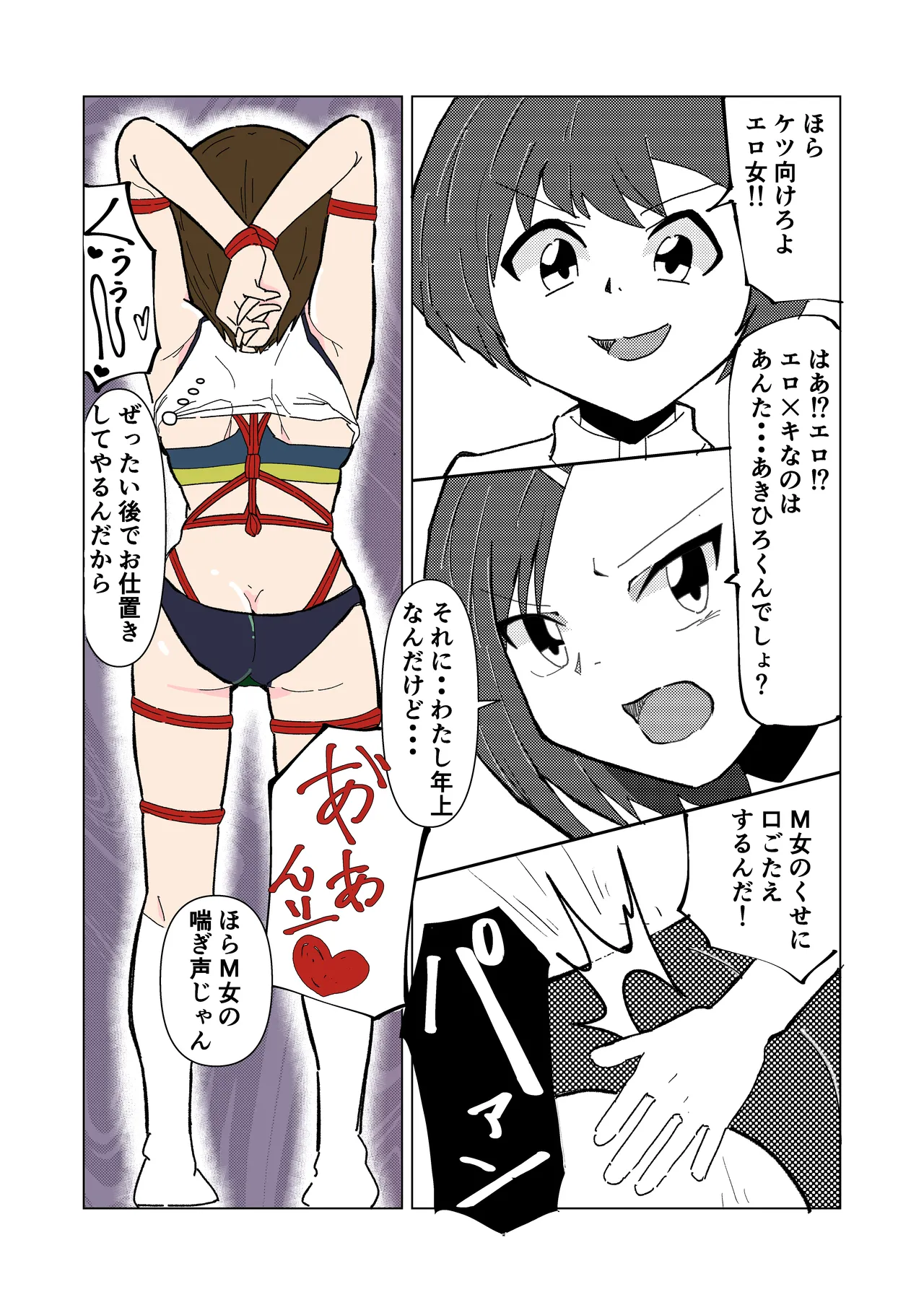 kinbakushi datta ore ga tensei shitara one shota anken dattanode ero musou shimasu 2 page 9 full