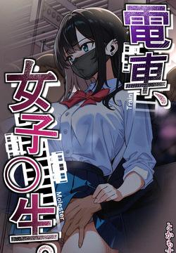 Densha, Joshikousei. - Train Molester