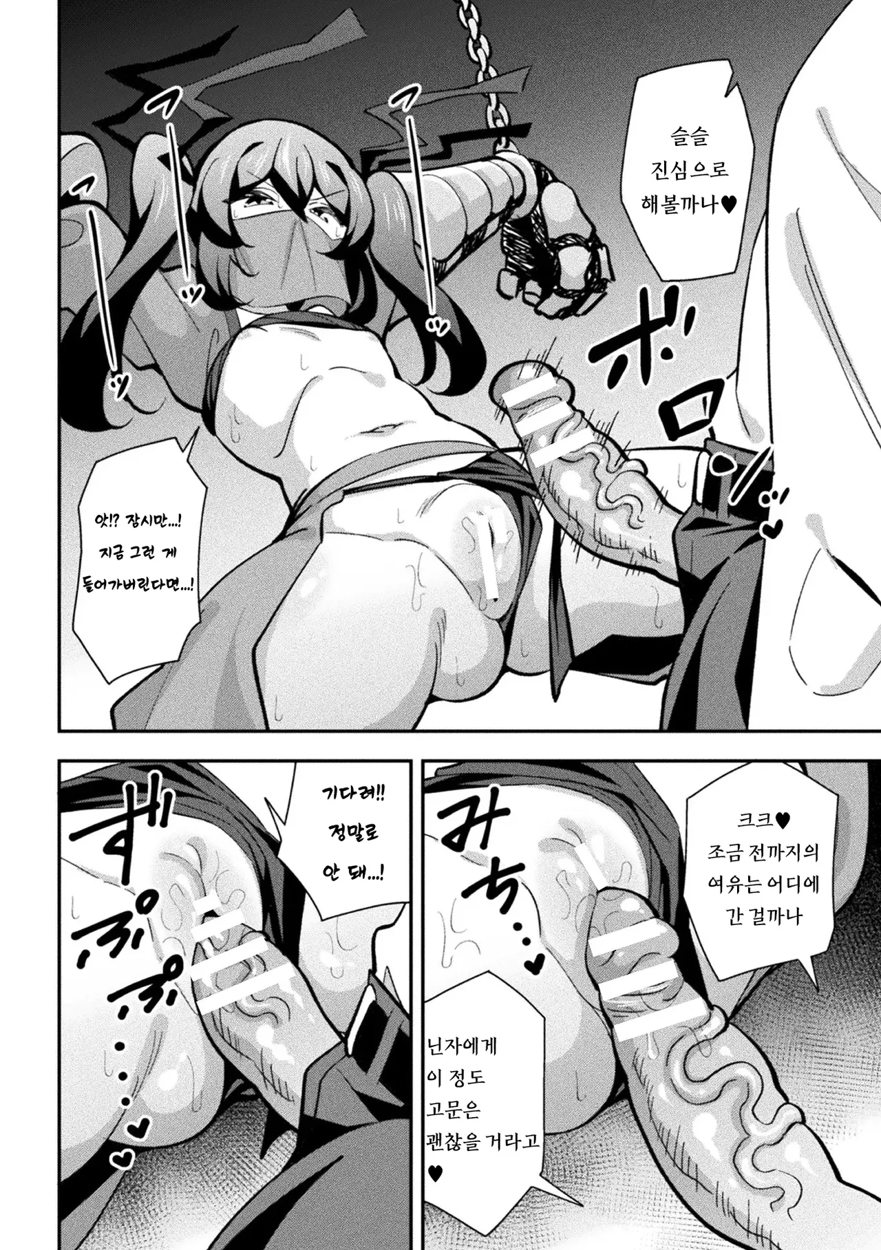 Tekkou Ninja Tsubame Mesu Gaki Henka Ch. 1 page 11 full