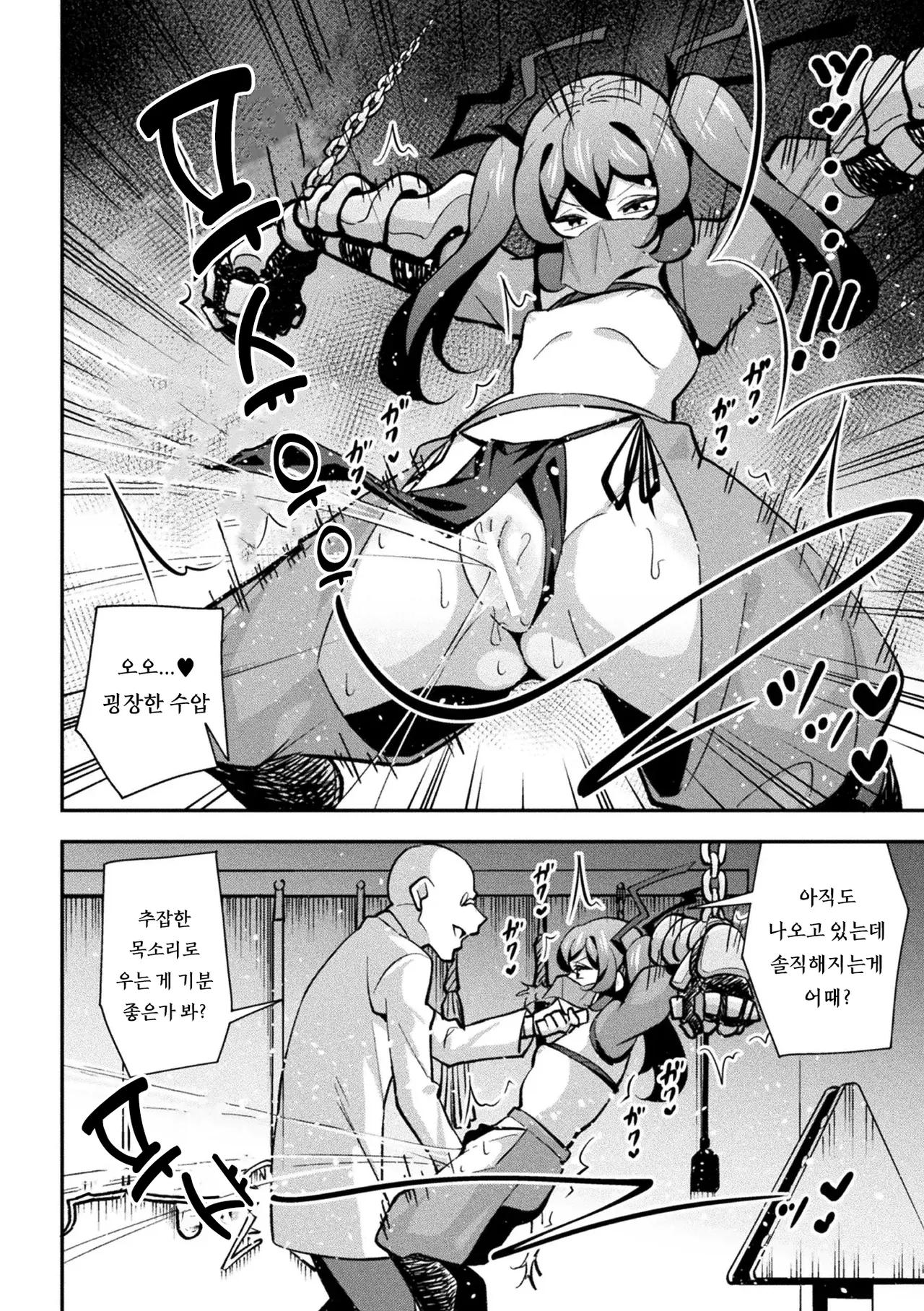 Tekkou Ninja Tsubame Mesu Gaki Henka Ch. 1 page 7 full