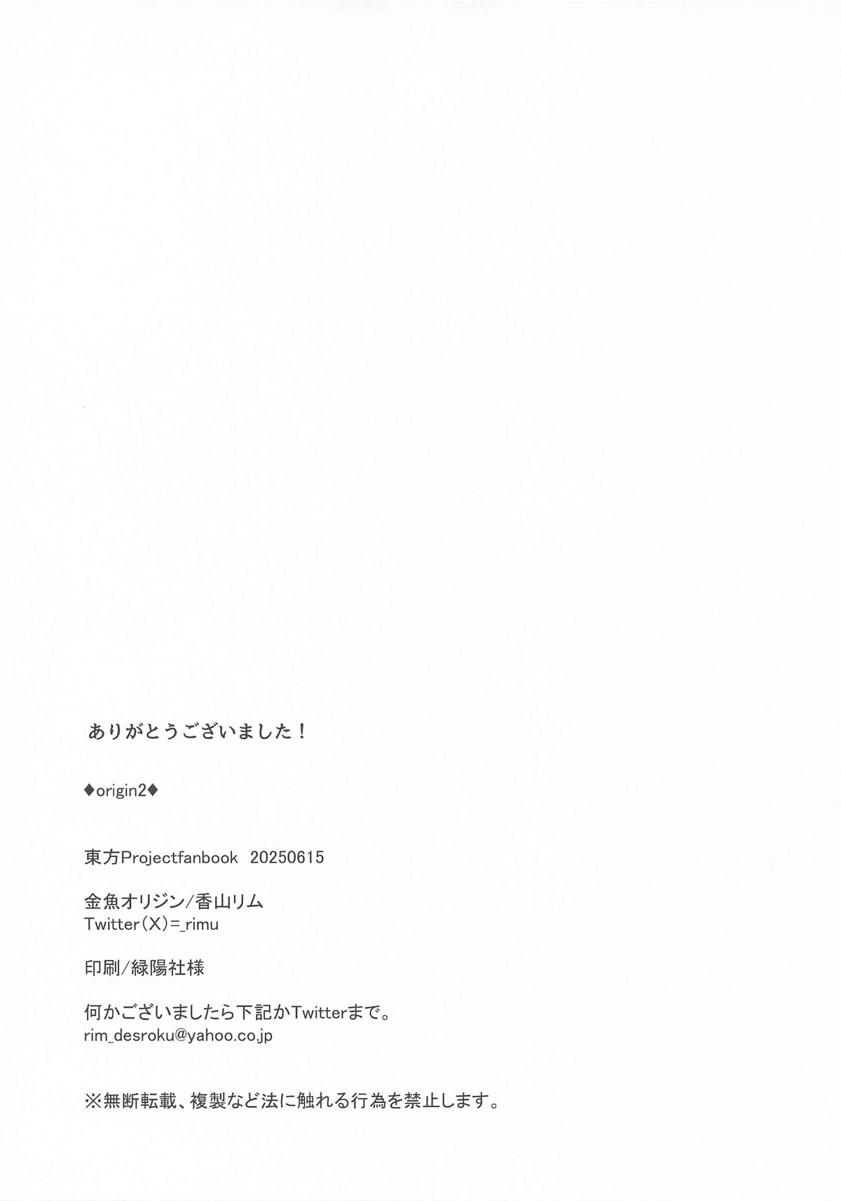 Origin2 page 7 full