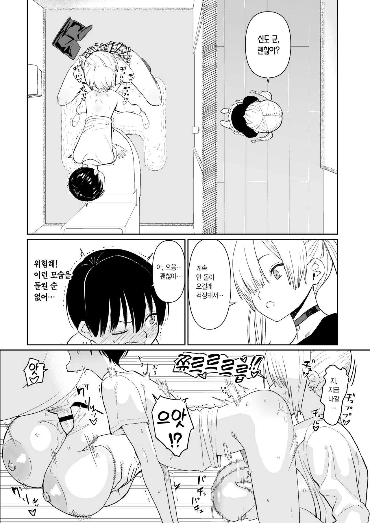 FREE RIMJOBS 3 page 12 full