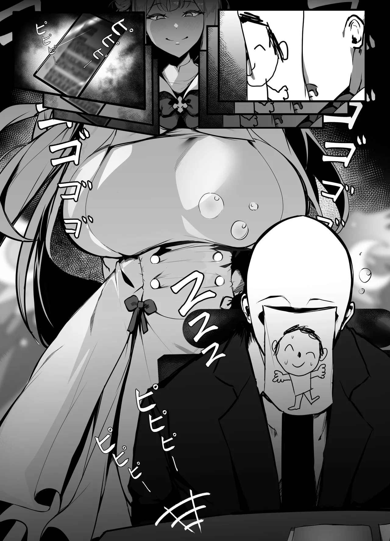ミカ page 1 full