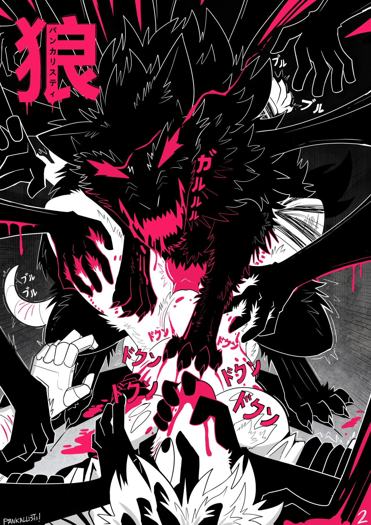 狼 SIAMÉS - The Wolf page 2 full