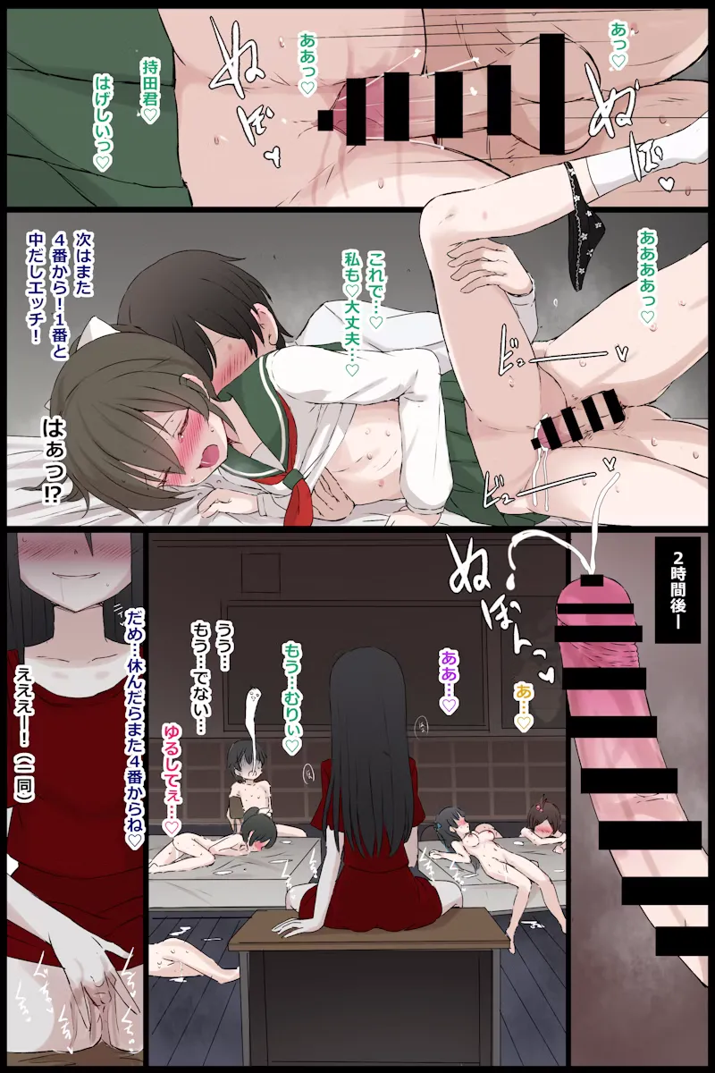 gulp5959 / ５⁹５⁹ Corpse Party Skeb Commission page 11 full